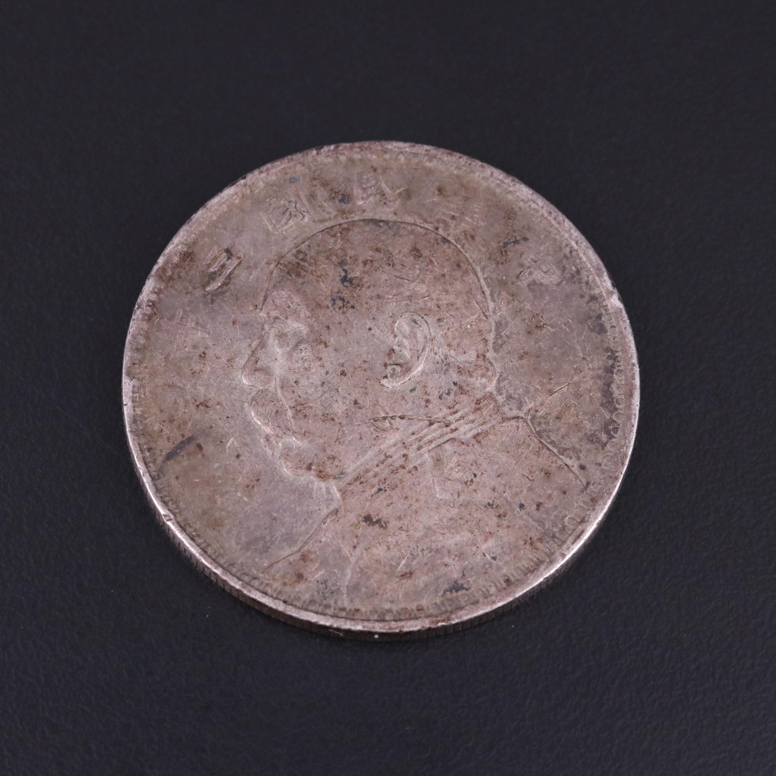 1914 "Fat Man" Chinese Silver Dollar (1-Yuan)