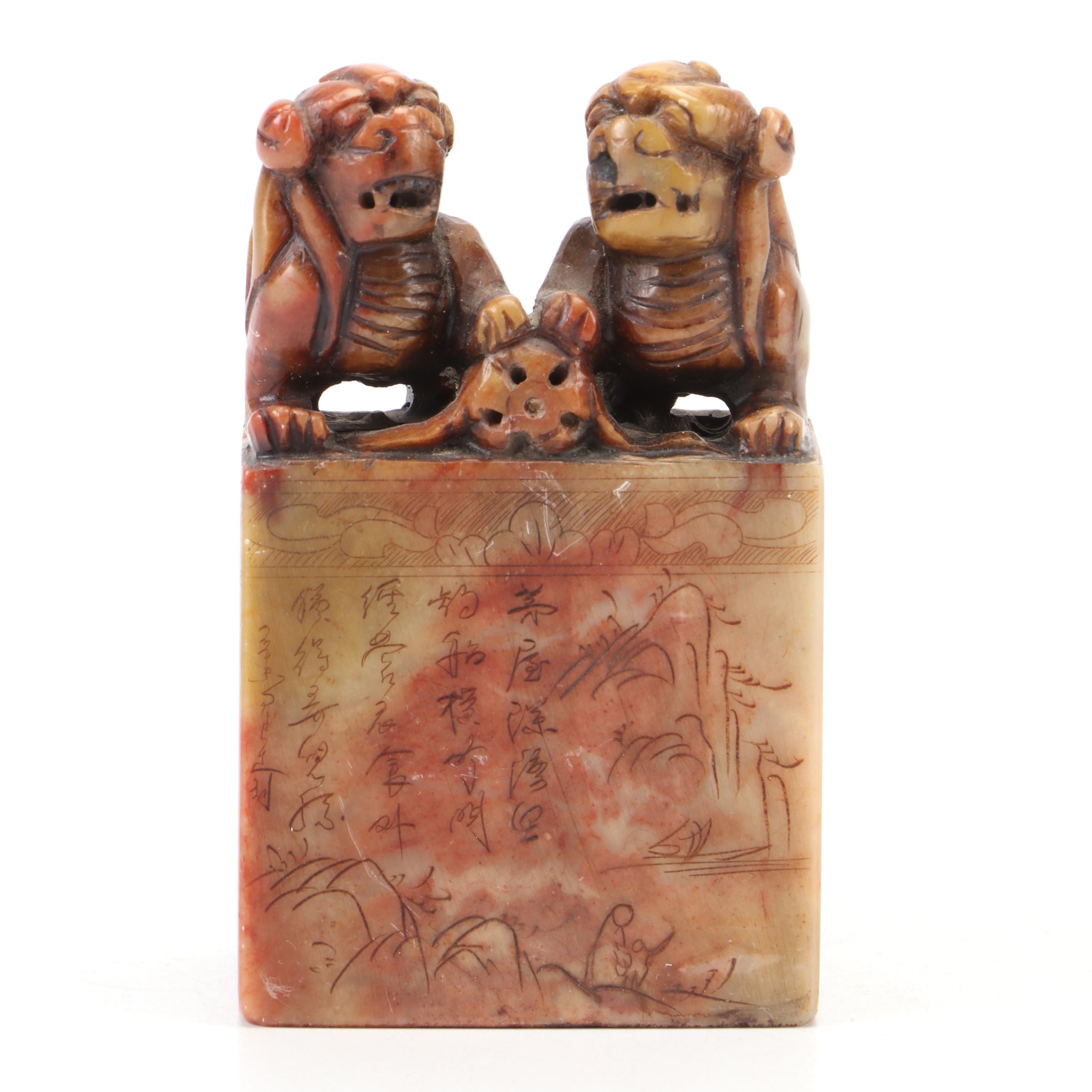 Chinese Hardstone Guardian Lion Seal