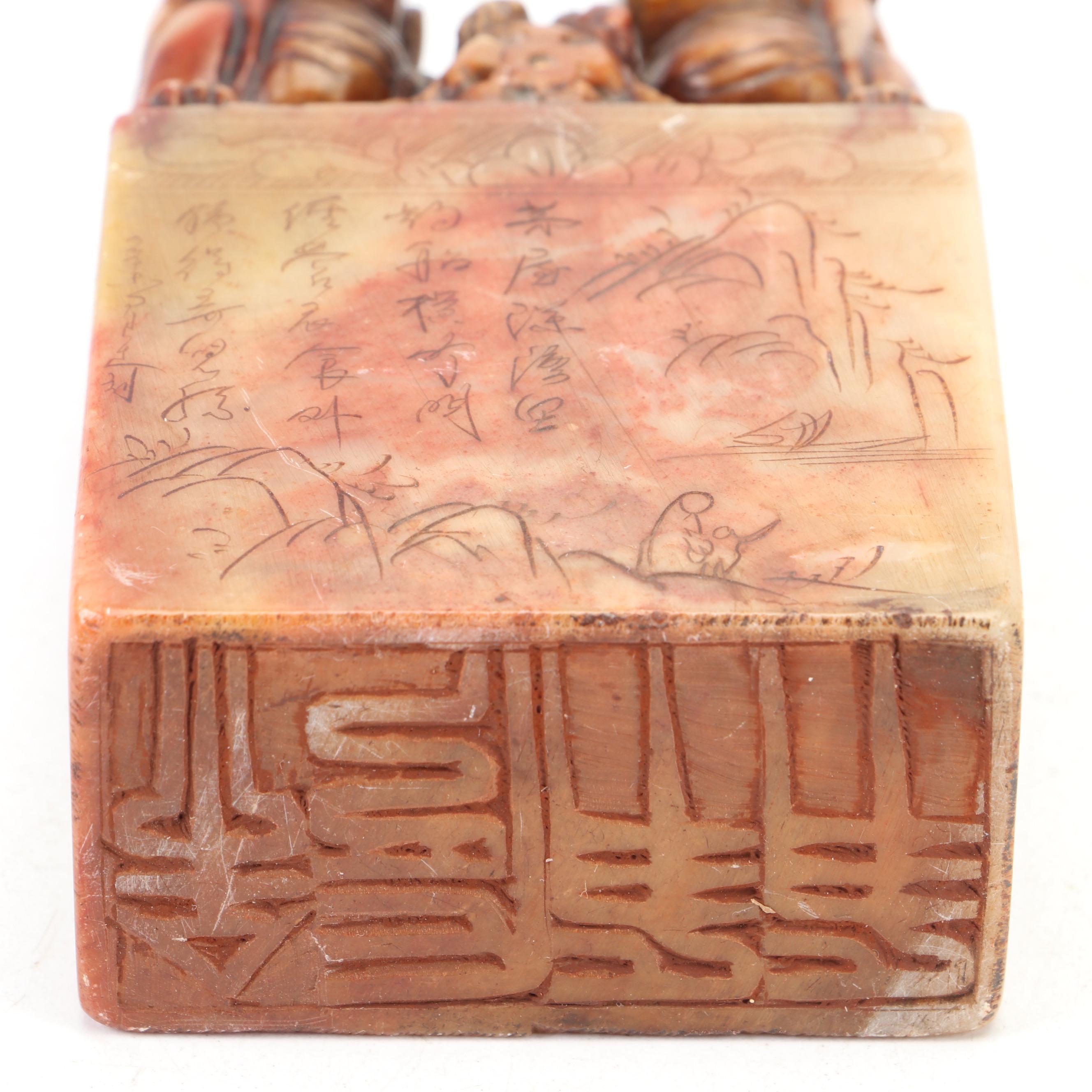 Chinese Hardstone Guardian Lion Seal