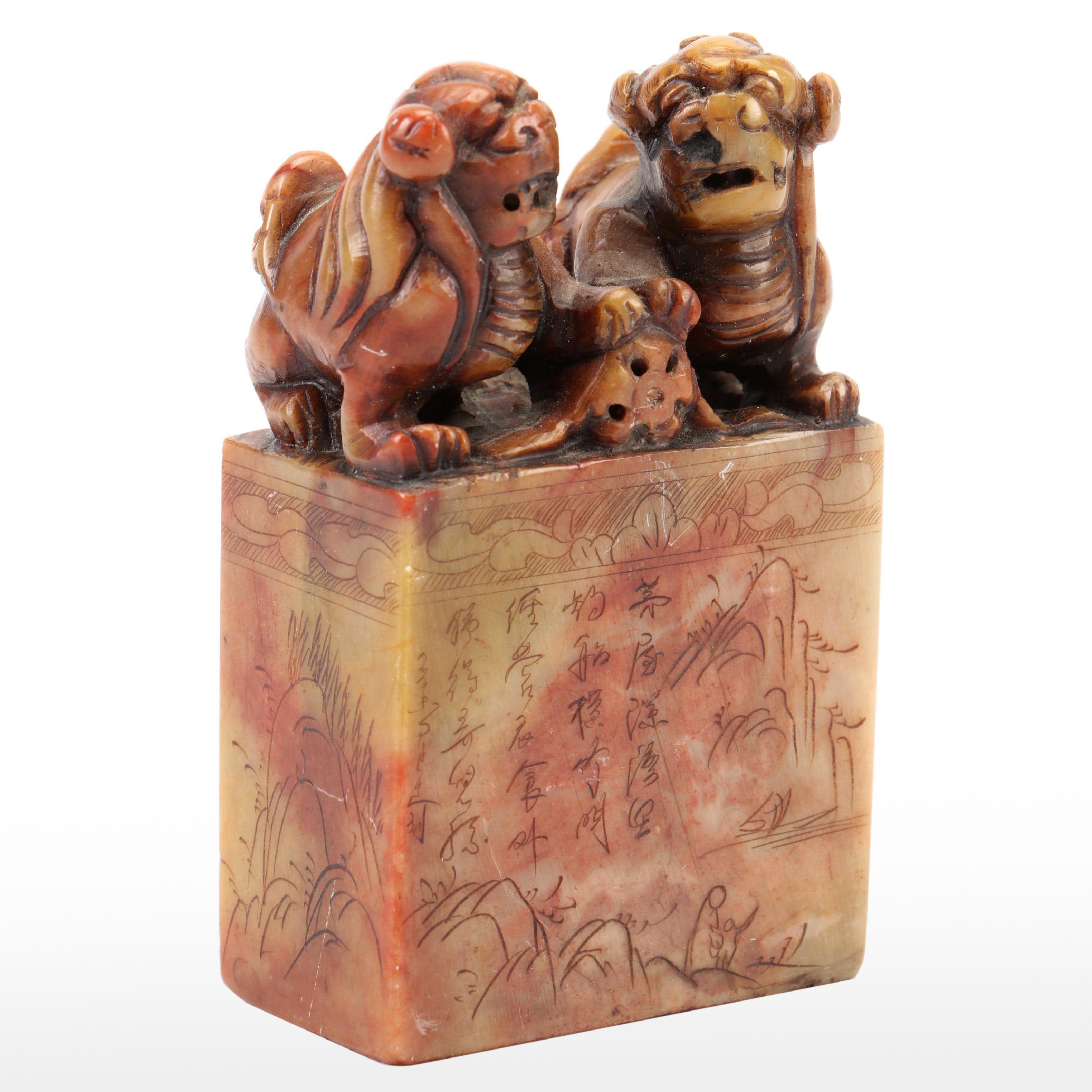 Chinese Hardstone Guardian Lion Seal