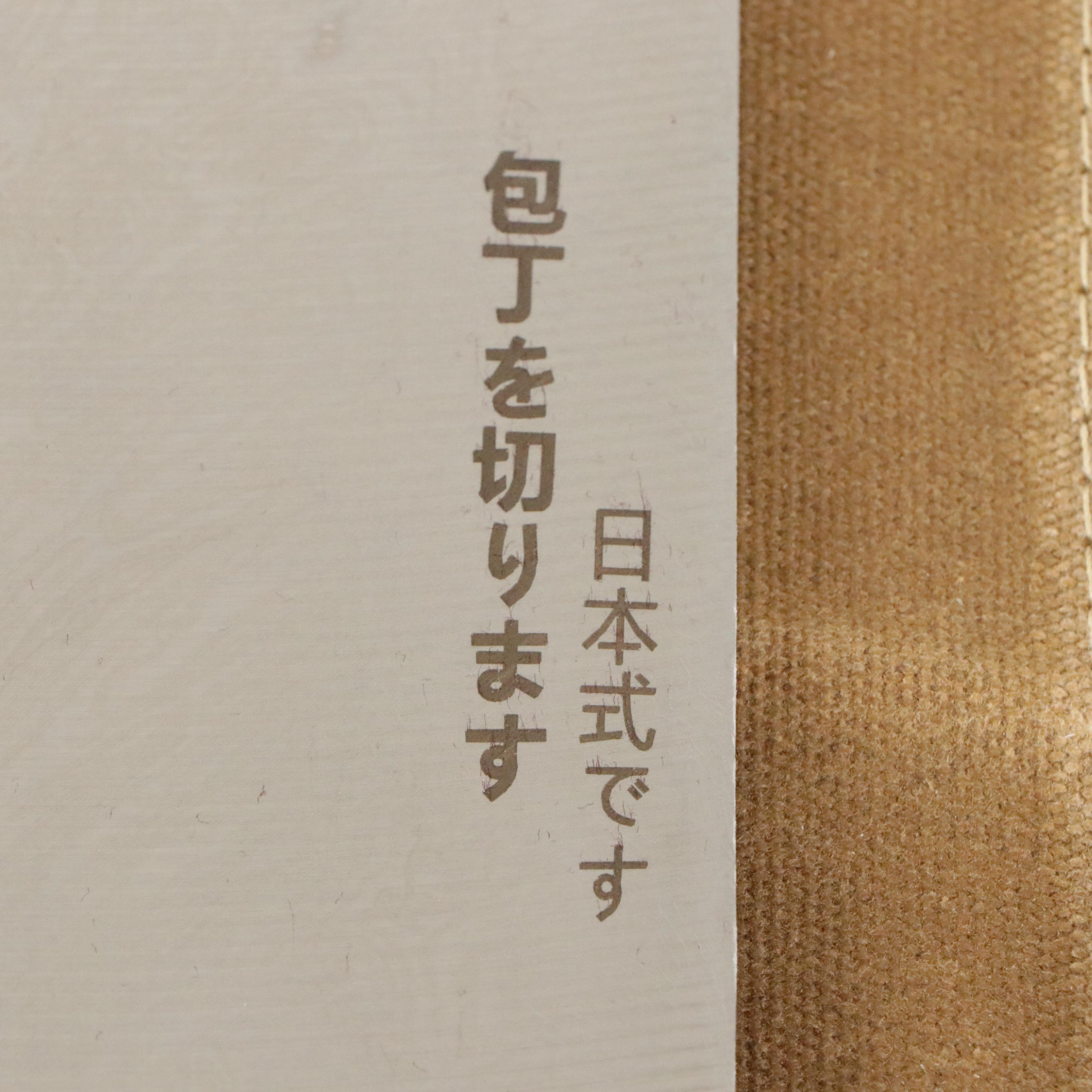 Japanese Steel and Wooden Handled Chef Knife Set with Knife Roll