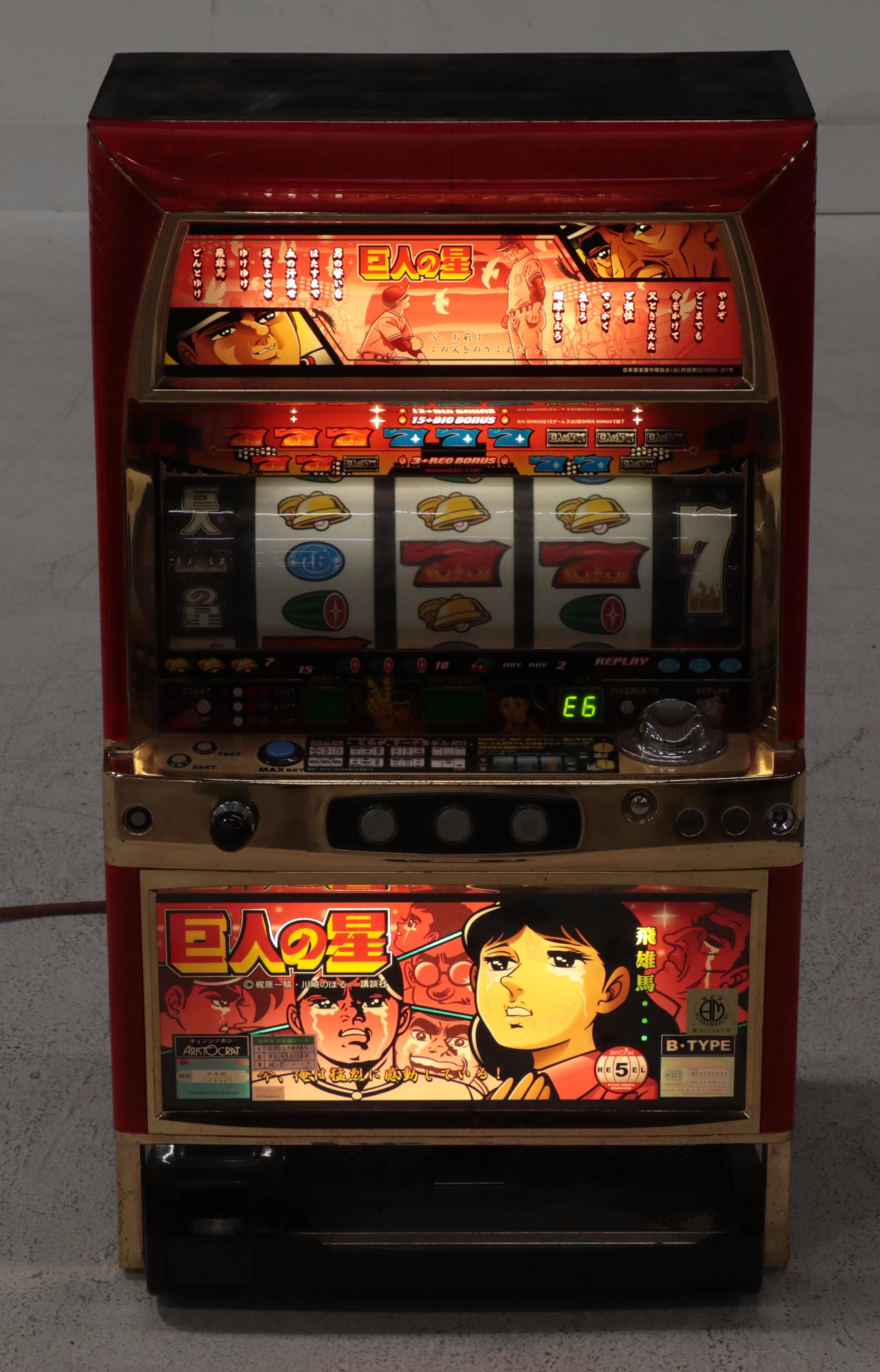 Japanese Aristocrat Triple Sevens Five-Reel Slot Machine