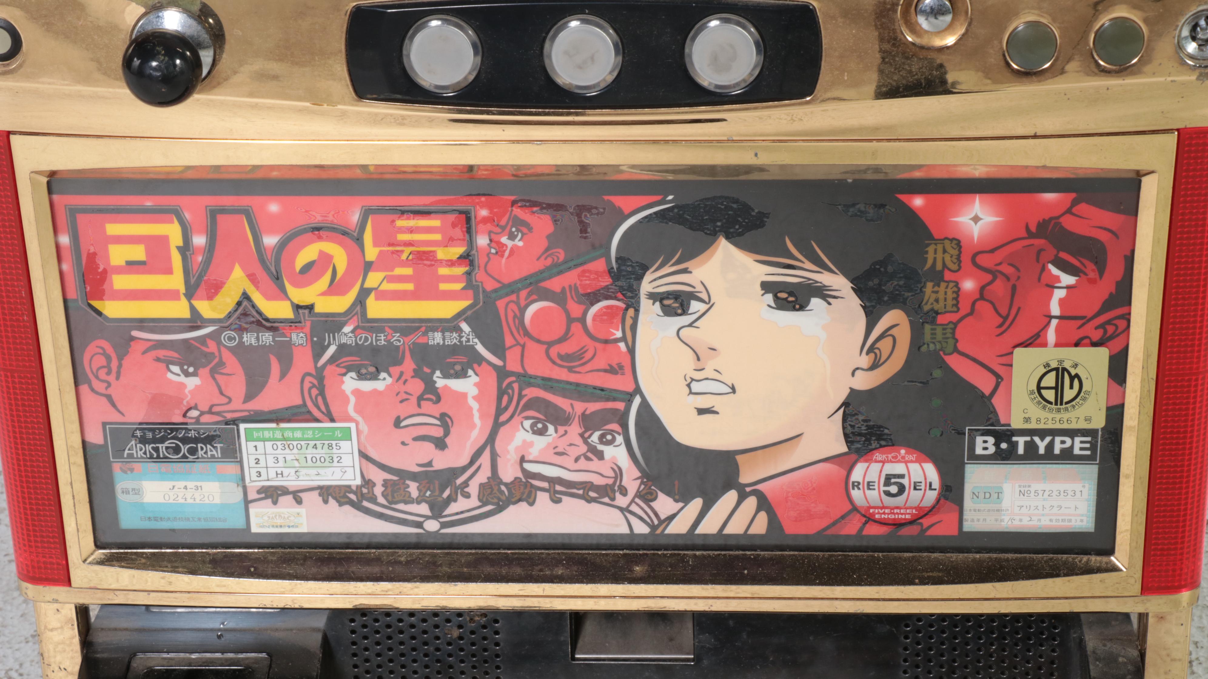 Japanese Aristocrat Triple Sevens Five-Reel Slot Machine