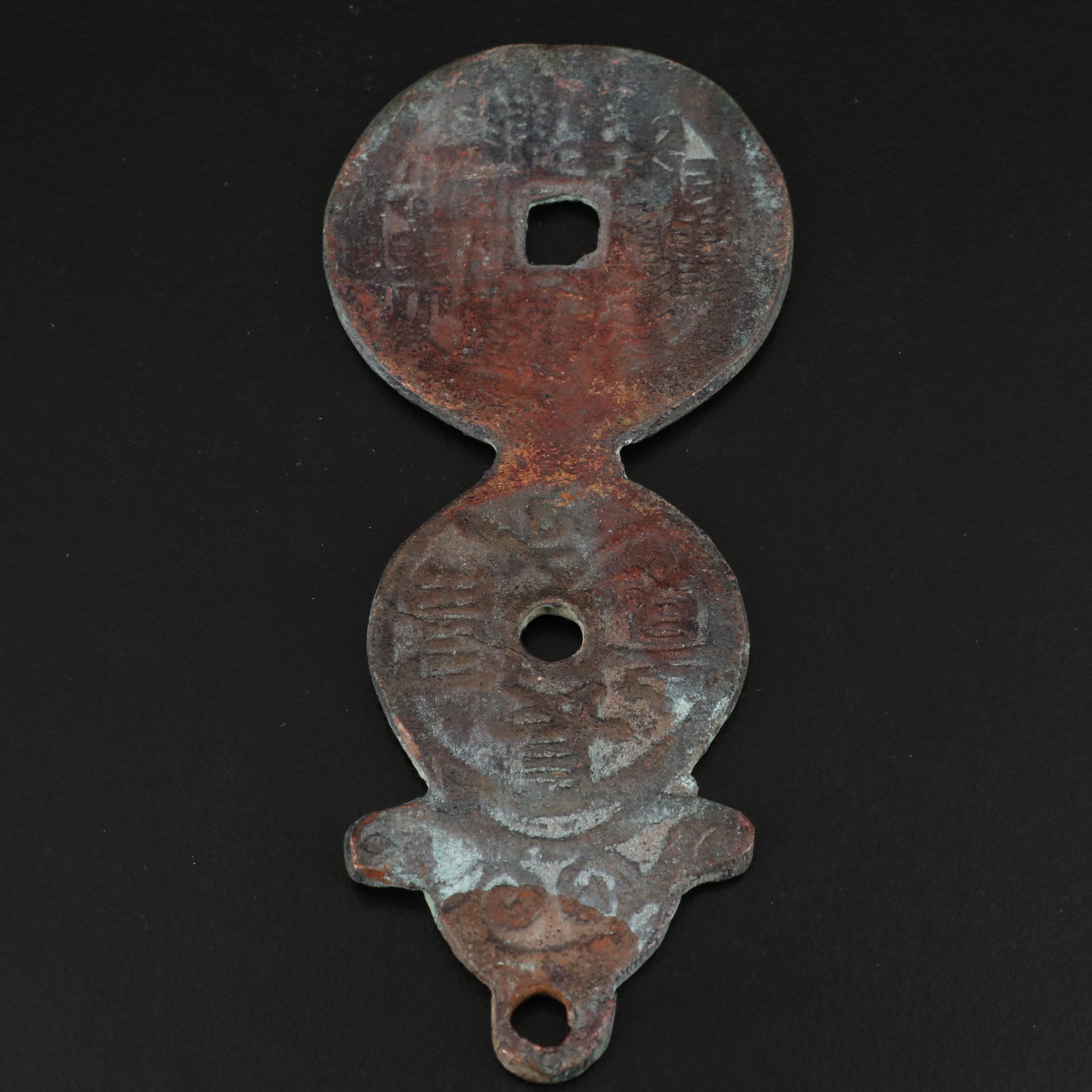 Collection of Souvenir Chinese knife Money and Other Bronze Pieces