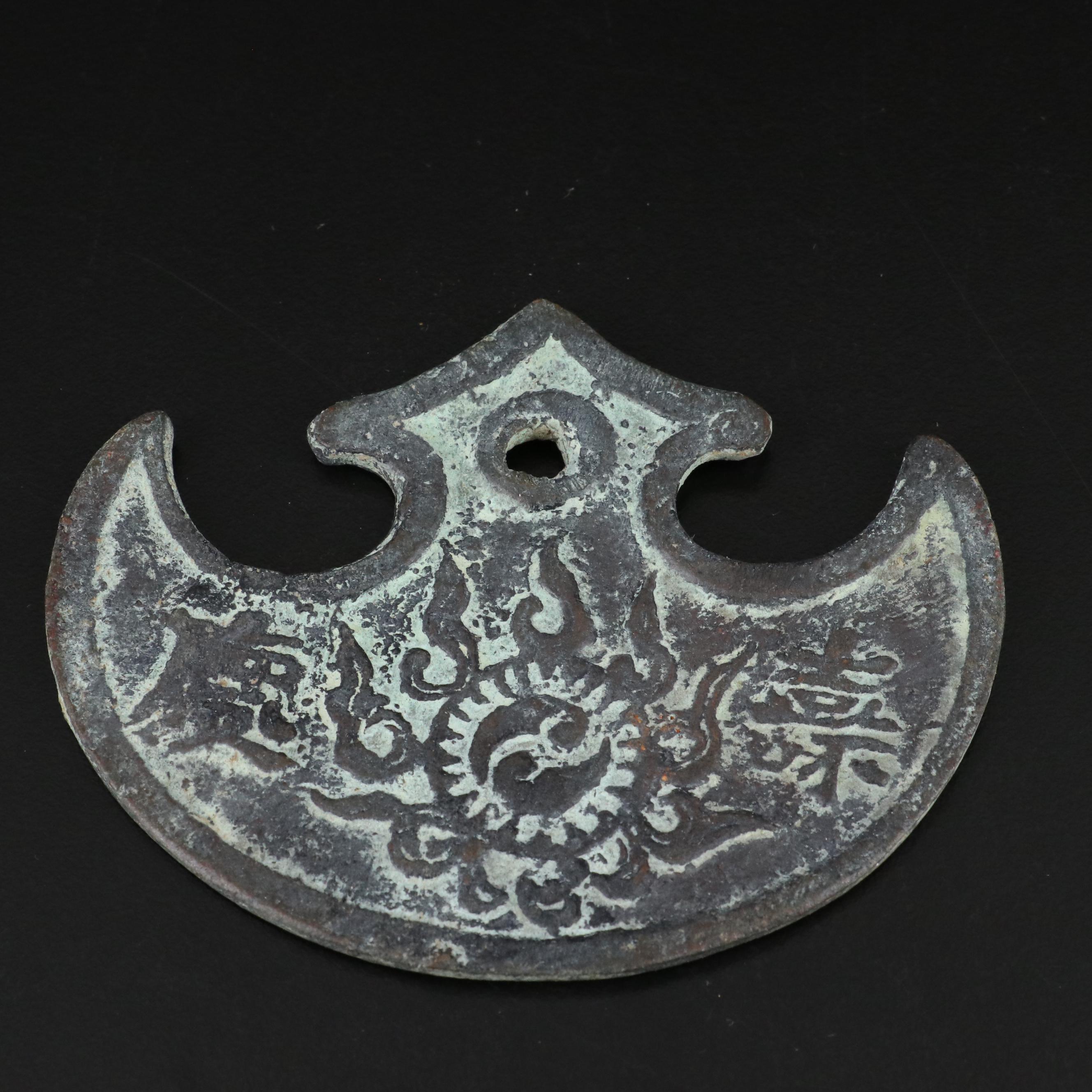 Collection of Souvenir Chinese knife Money and Other Bronze Pieces