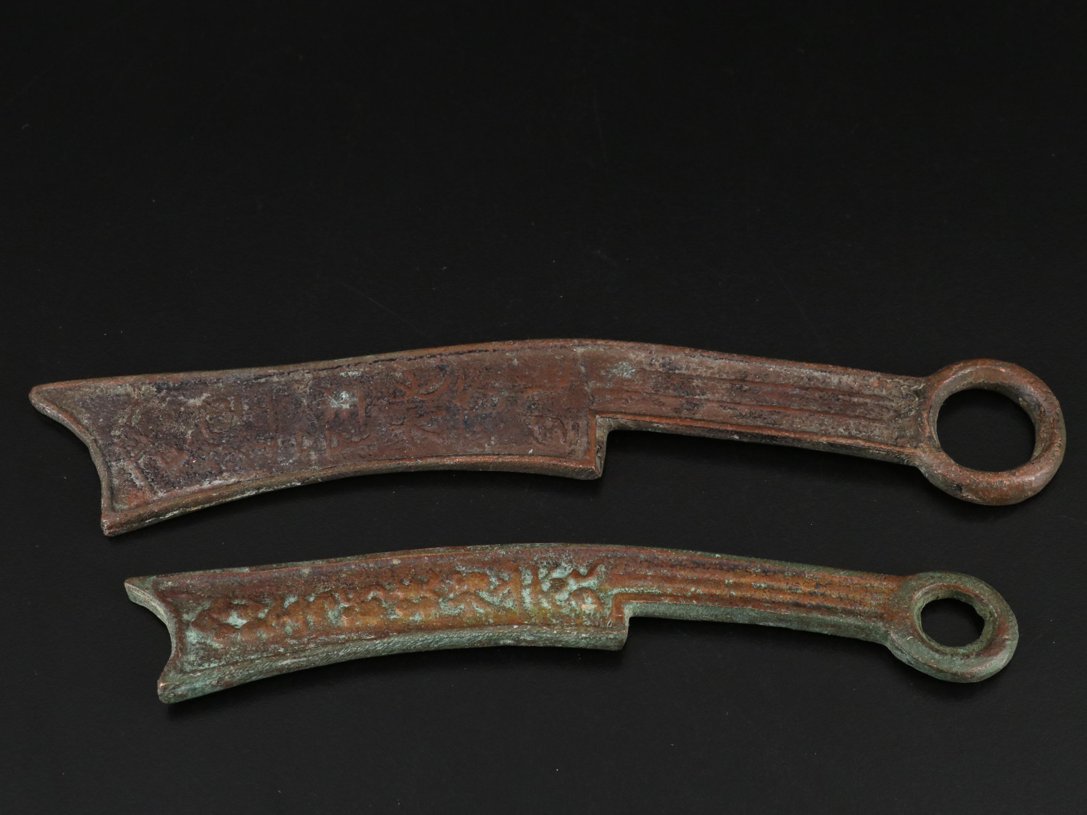 Collection of Souvenir Chinese knife Money and Other Bronze Pieces