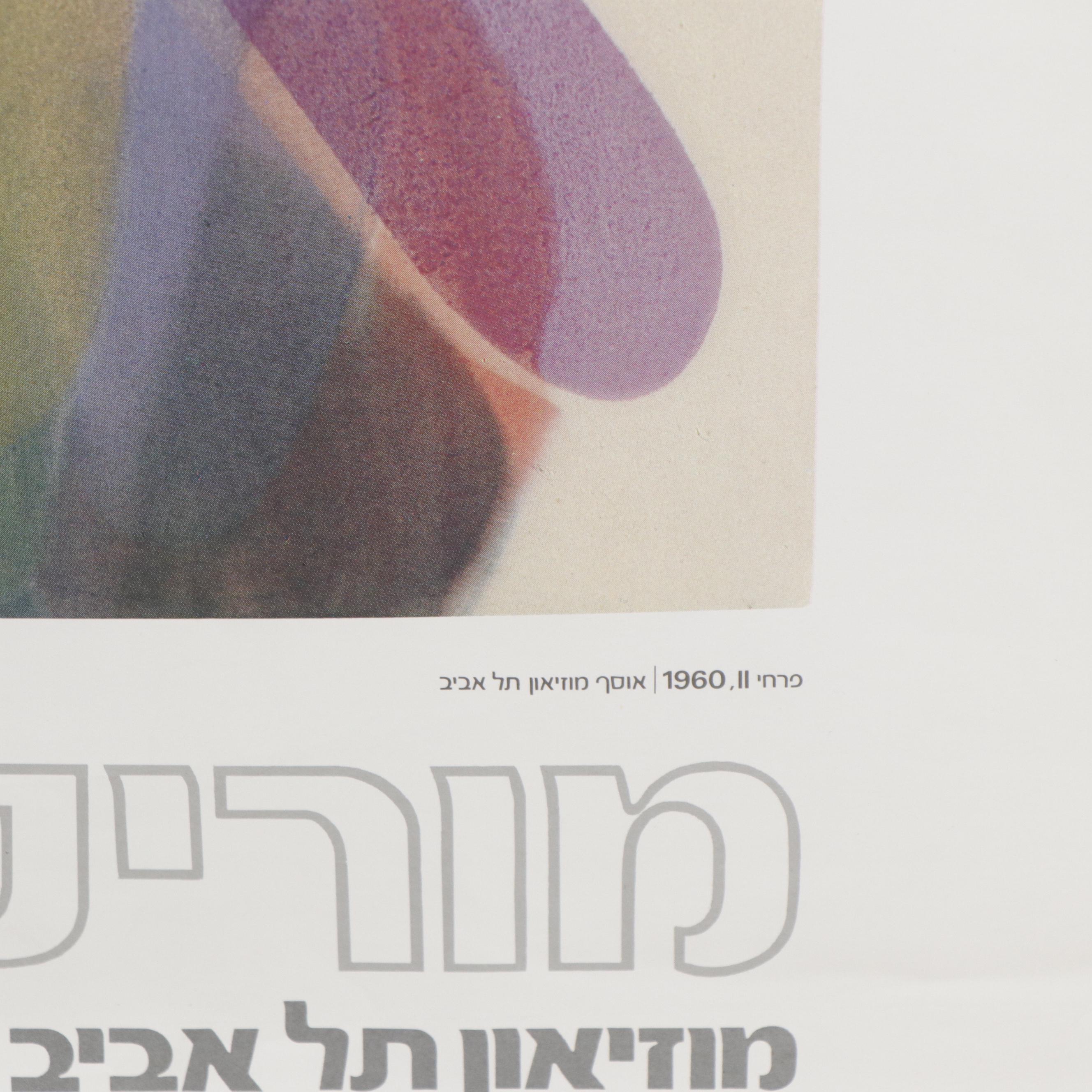 Exhibition Posters for Henri Matisse, Morris Louis, and André Lhote