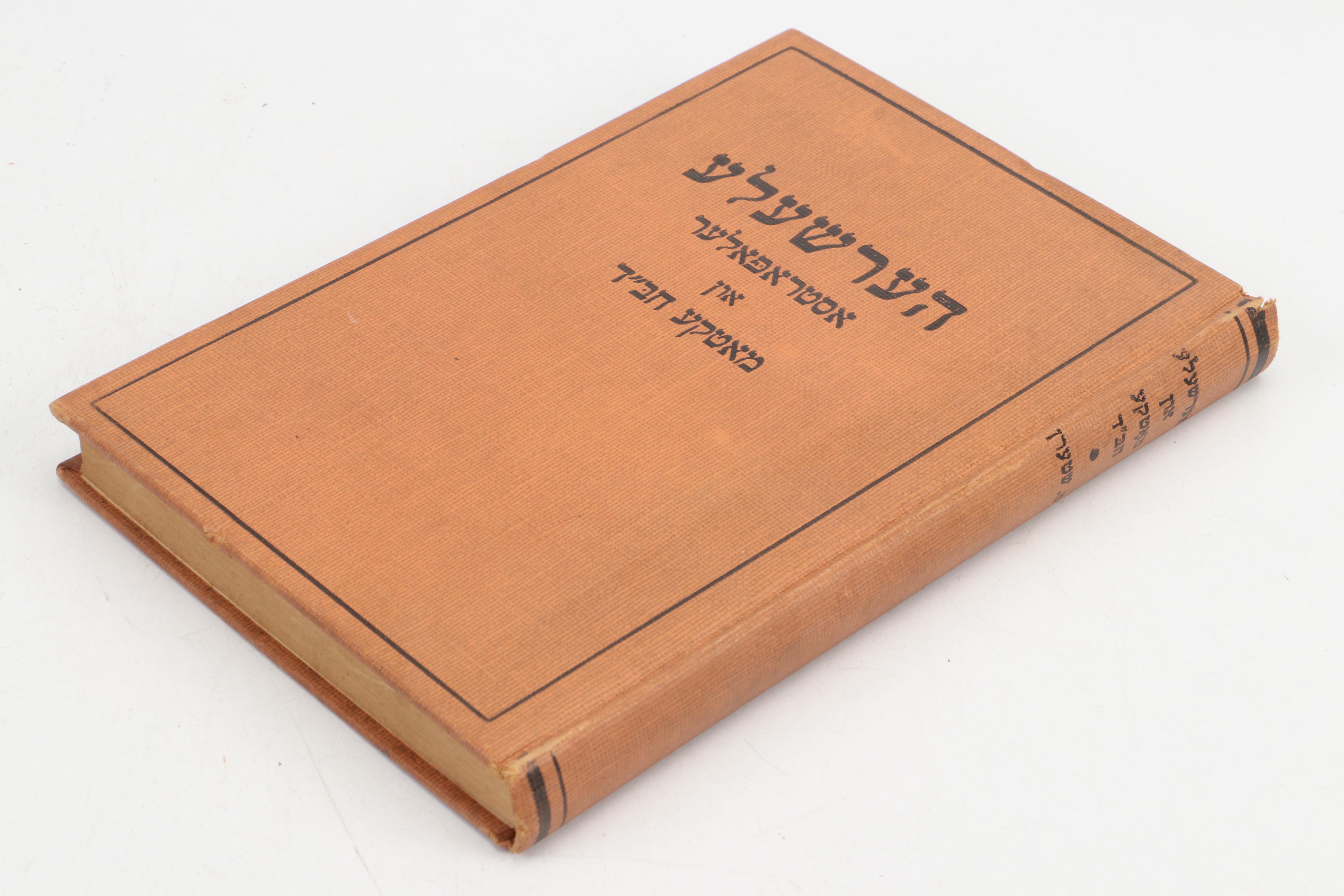 Hebrew Translation of the New Testament and Other Religious and Hebrew