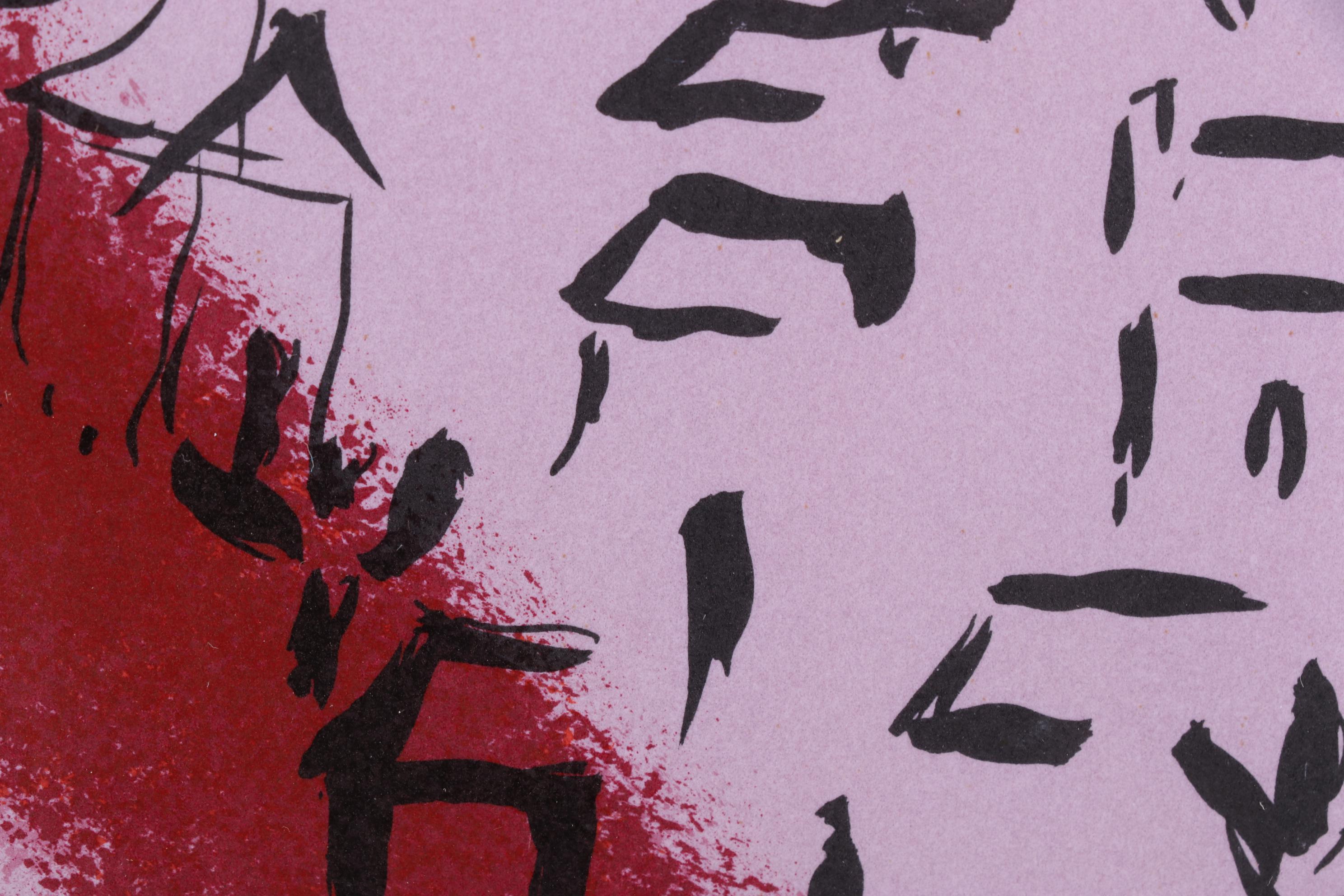 Marc Chagall Color Lithograph From "The Lithographs of Chagall Vol II," 1963