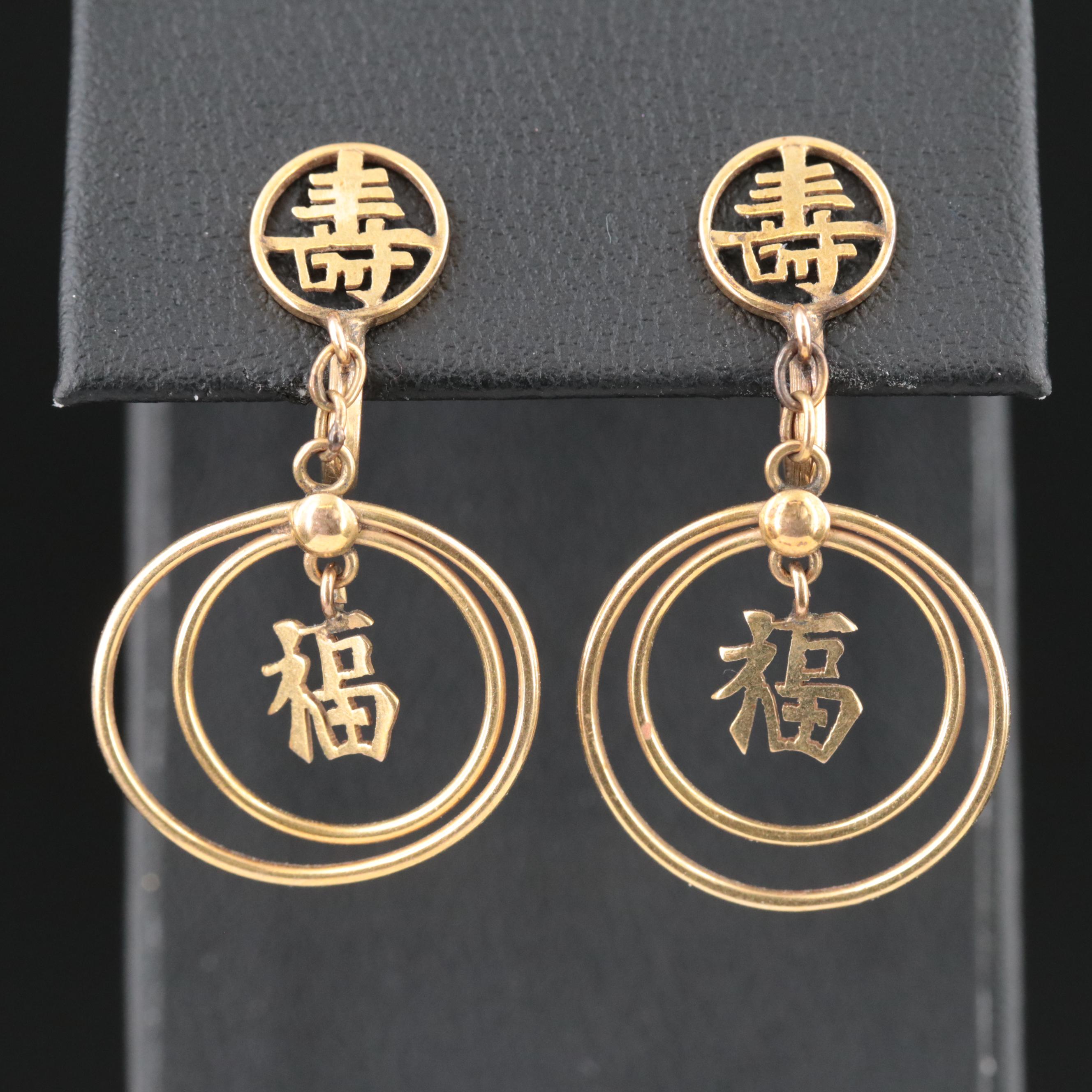Chinese 14K "Longevity" and "Good Fortune" Dangle Earrings