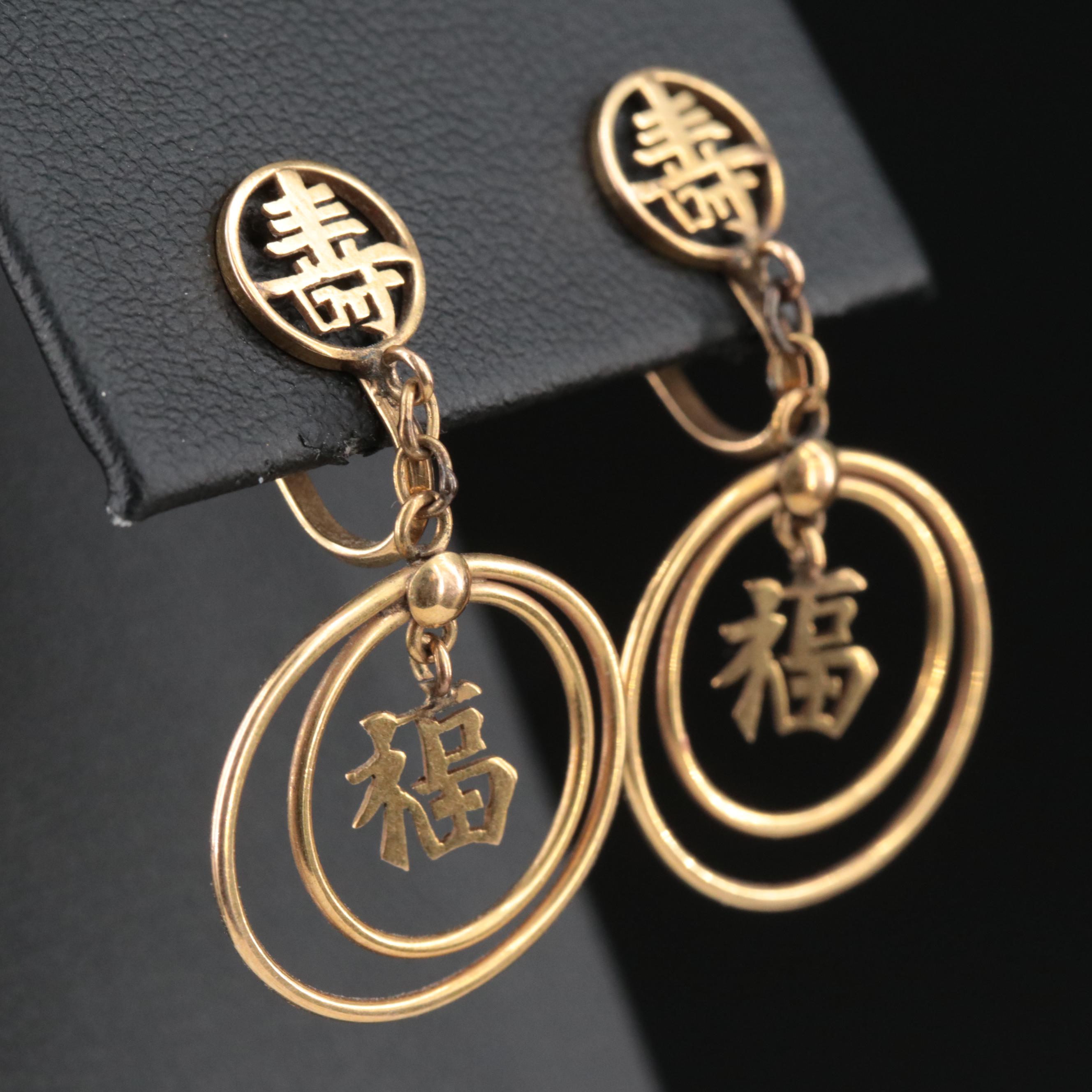Chinese 14K "Longevity" and "Good Fortune" Dangle Earrings
