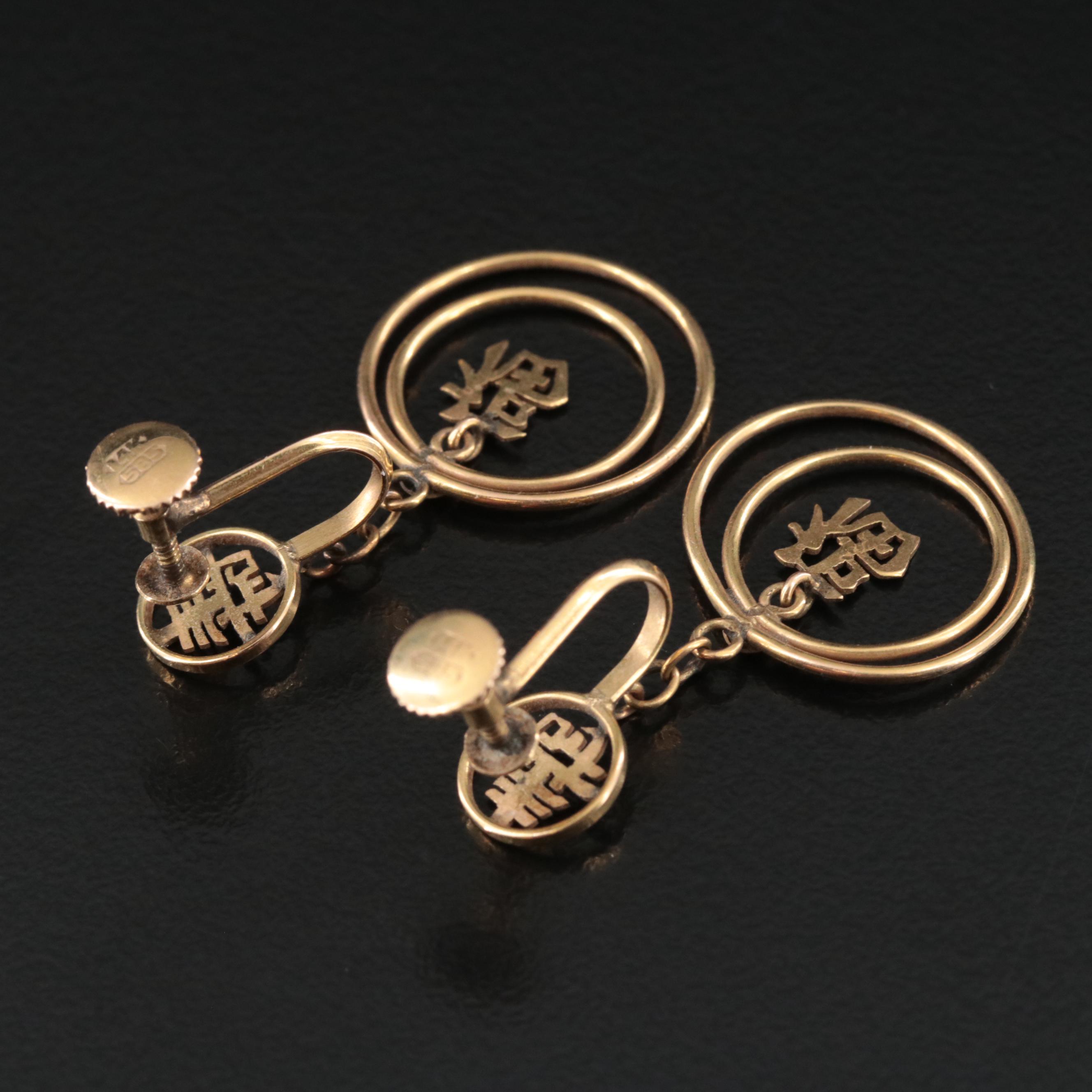 Chinese 14K "Longevity" and "Good Fortune" Dangle Earrings