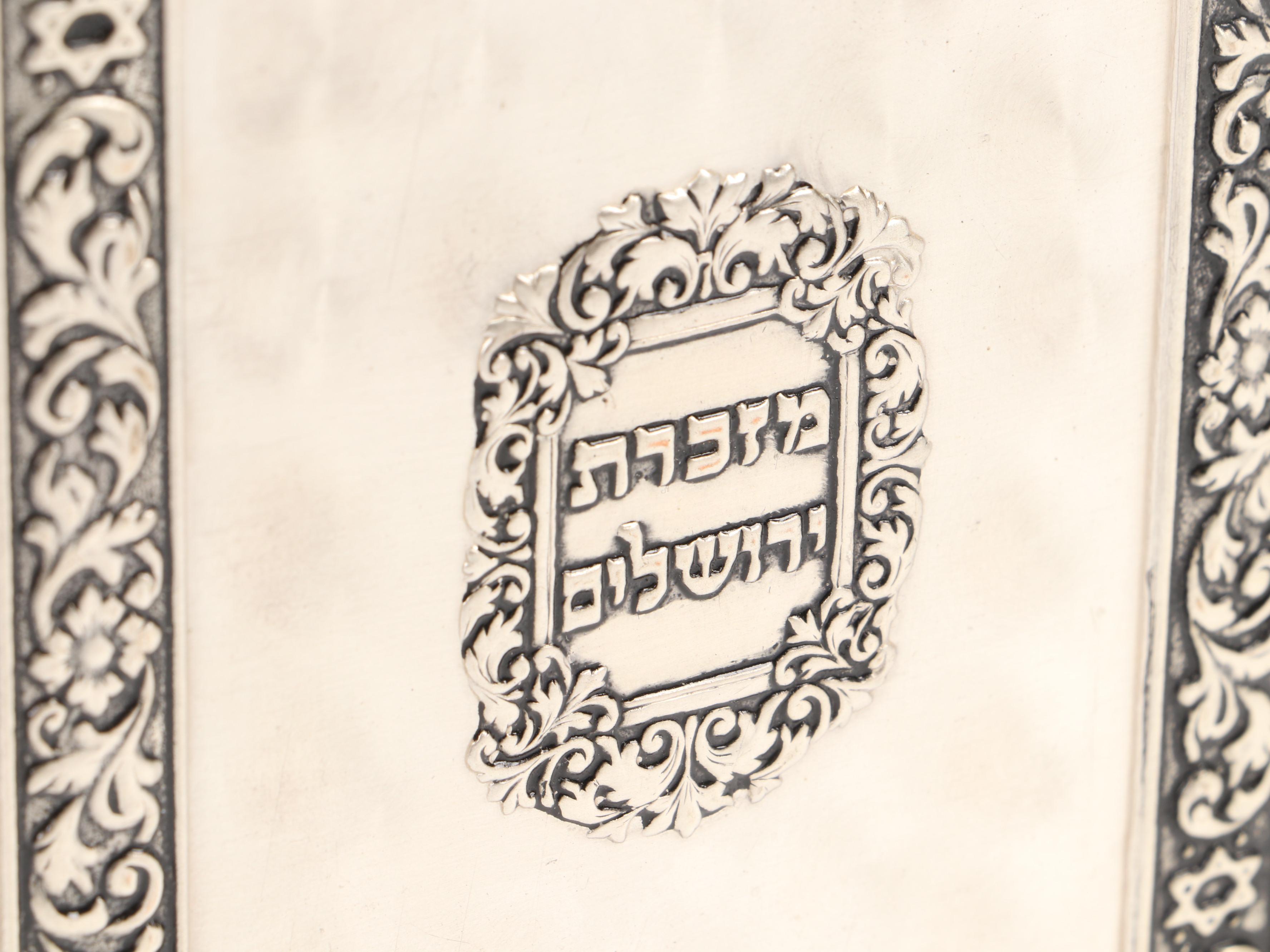 The Holy Scriptures: A Jewish Bible According to the Masoretic Text, 1966