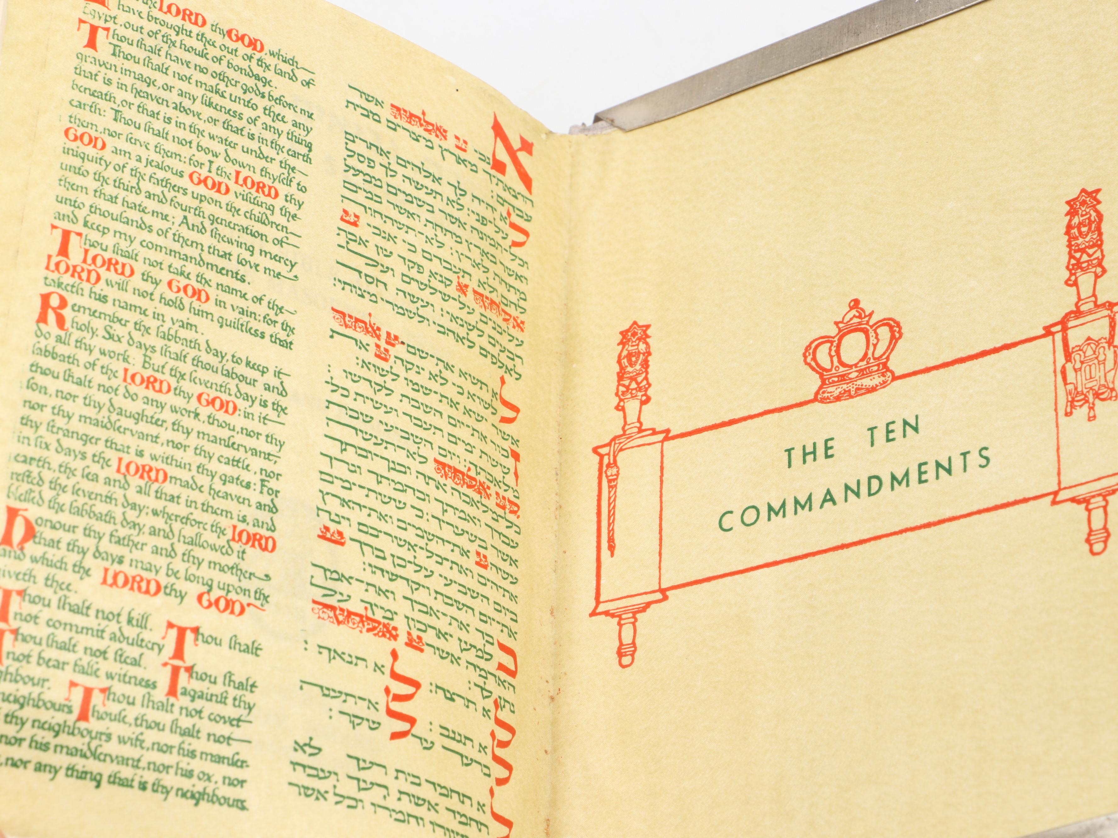 The Holy Scriptures: A Jewish Bible According to the Masoretic Text, 1966