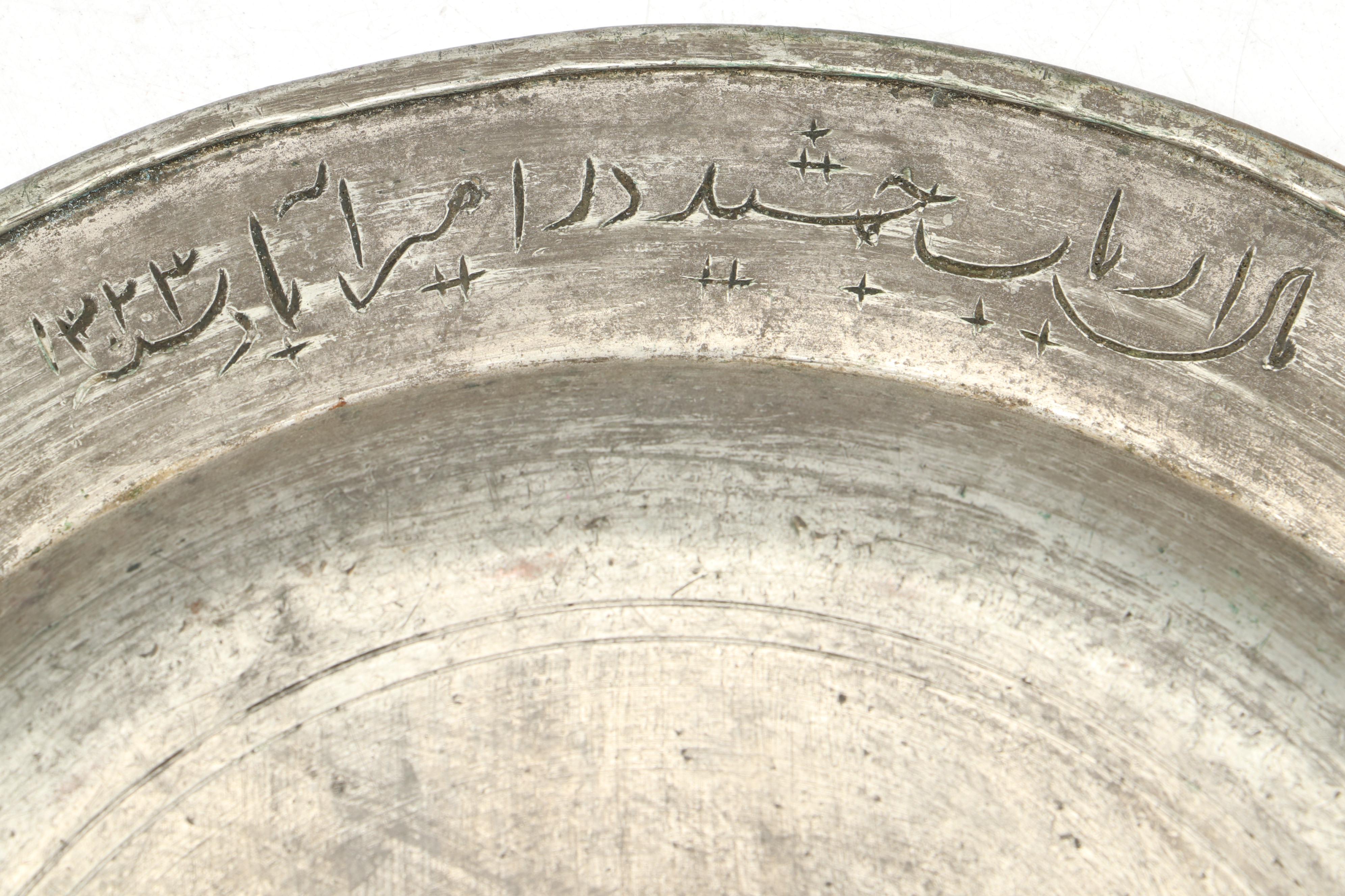 Middle Eastern Tinned Copper Plates