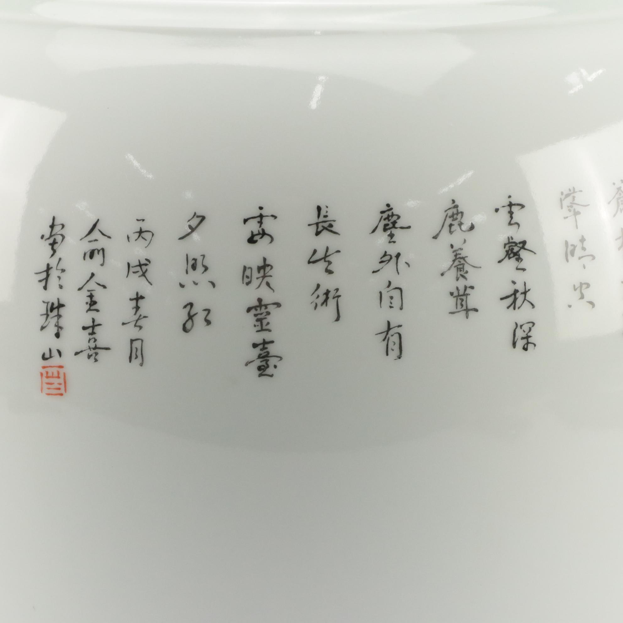 Chinese Porcelain Deer and Fawn Poetry Gobular Vase