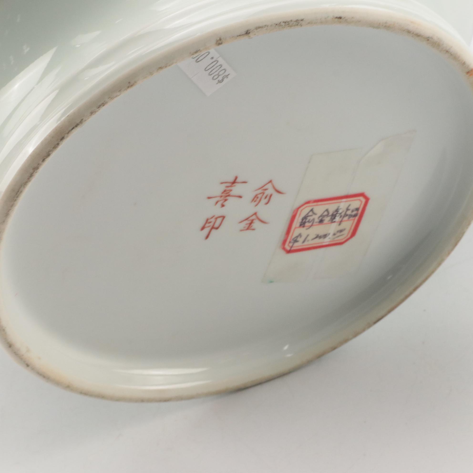 Chinese Porcelain Deer and Fawn Poetry Gobular Vase