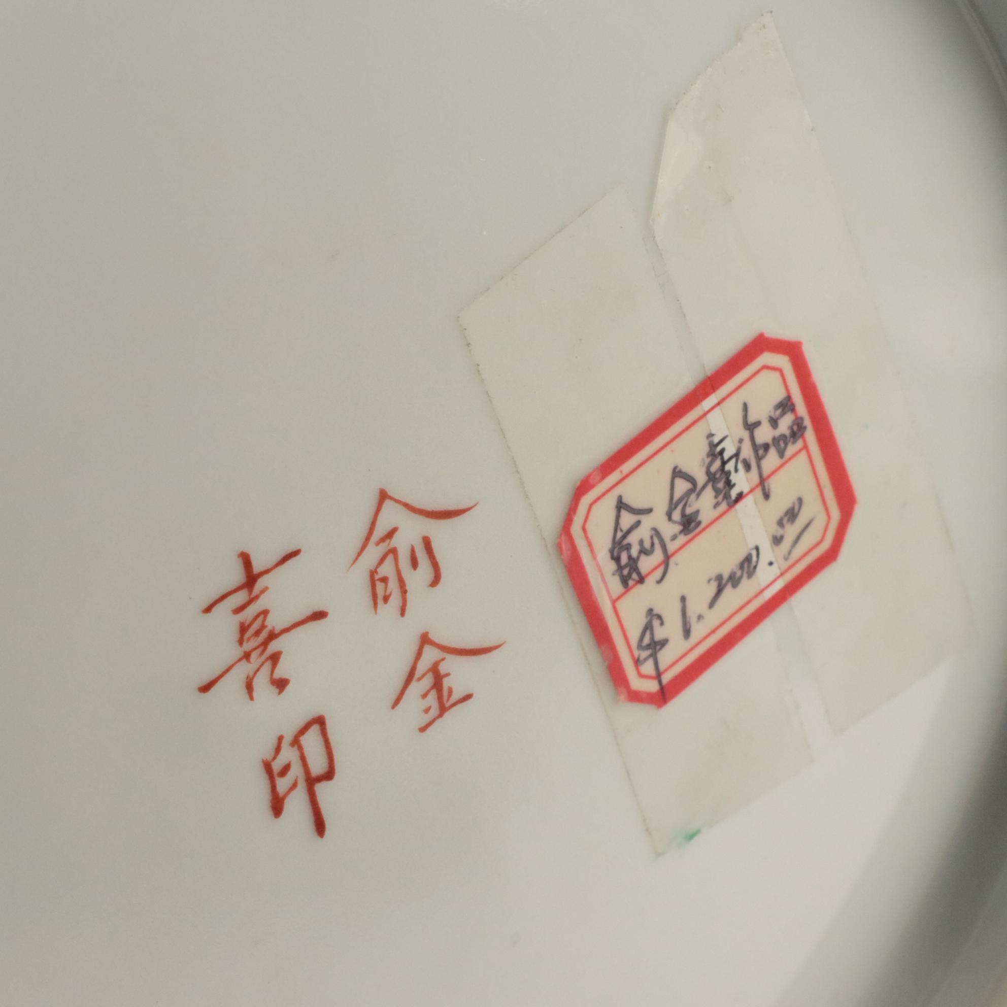 Chinese Porcelain Deer and Fawn Poetry Gobular Vase