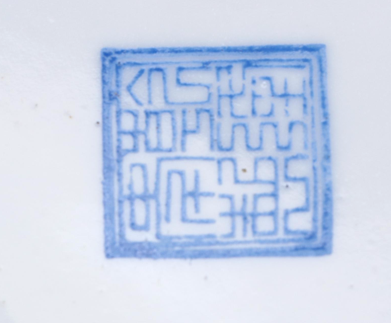 Chinese Eggshell Porcelain Bowl on Wooden Stand, 20th Century