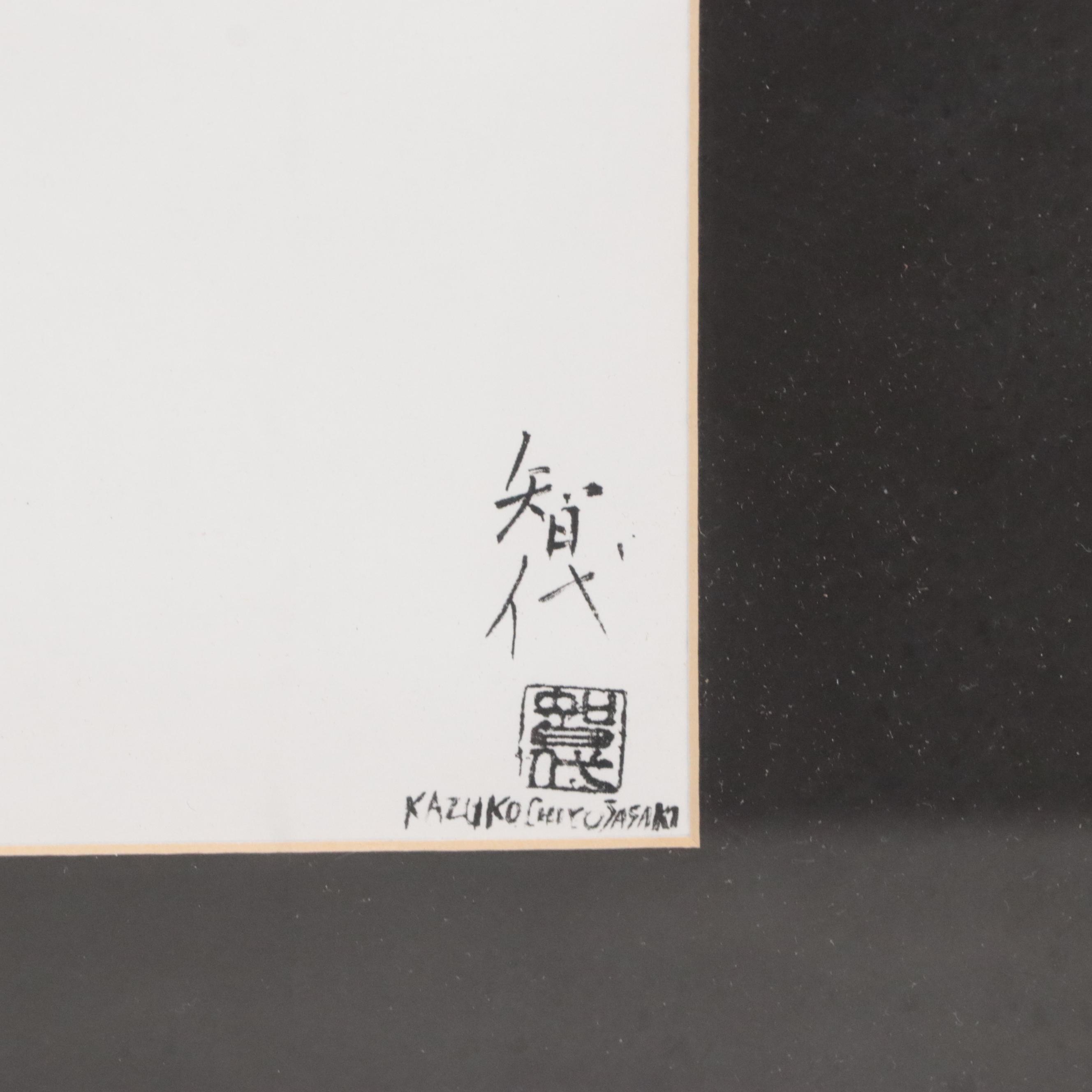 Kazuko Chiyo Sasaki Halftone of Siamese Cat