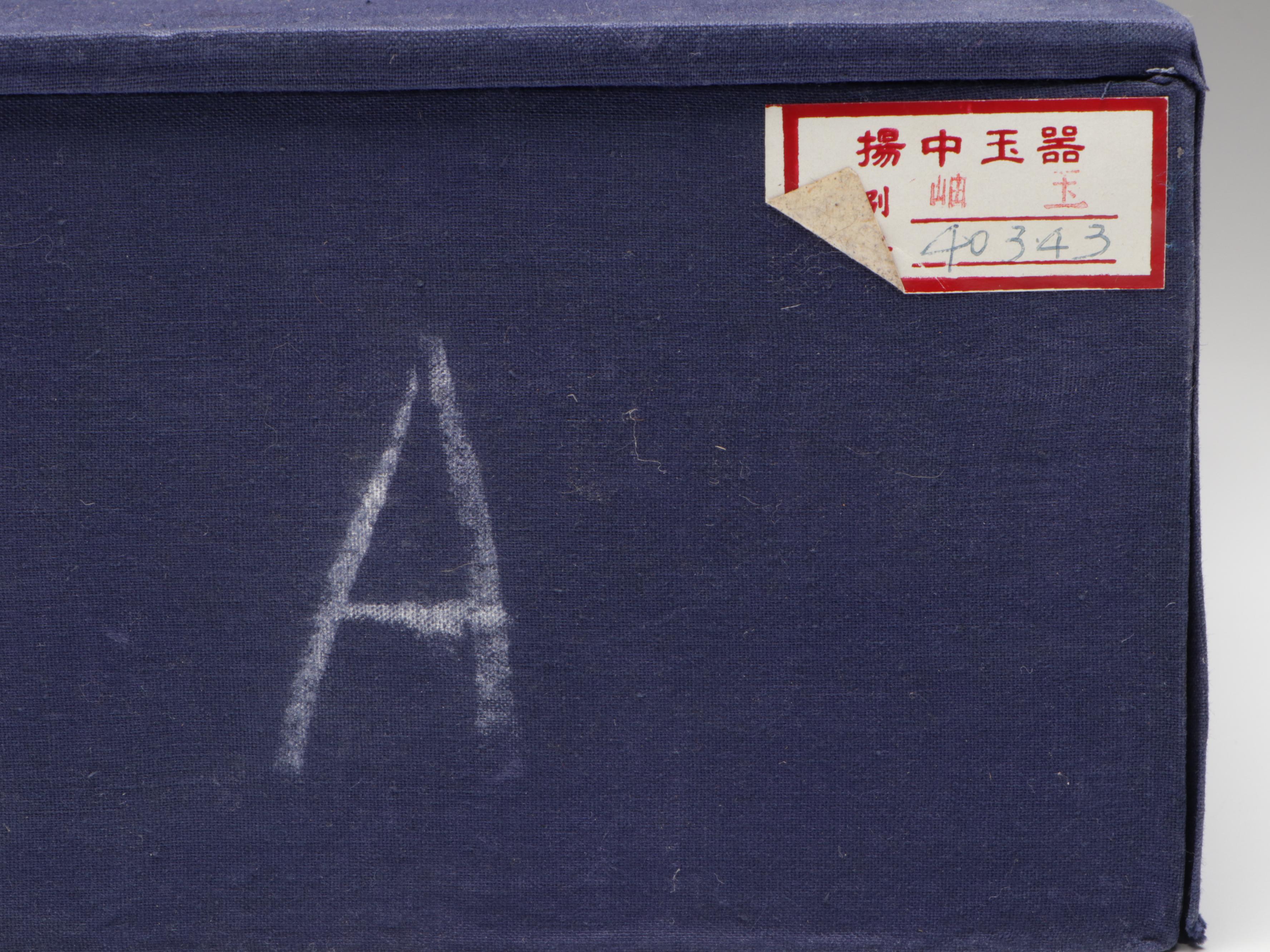 Chinese Carved Serpentine Elephant Box