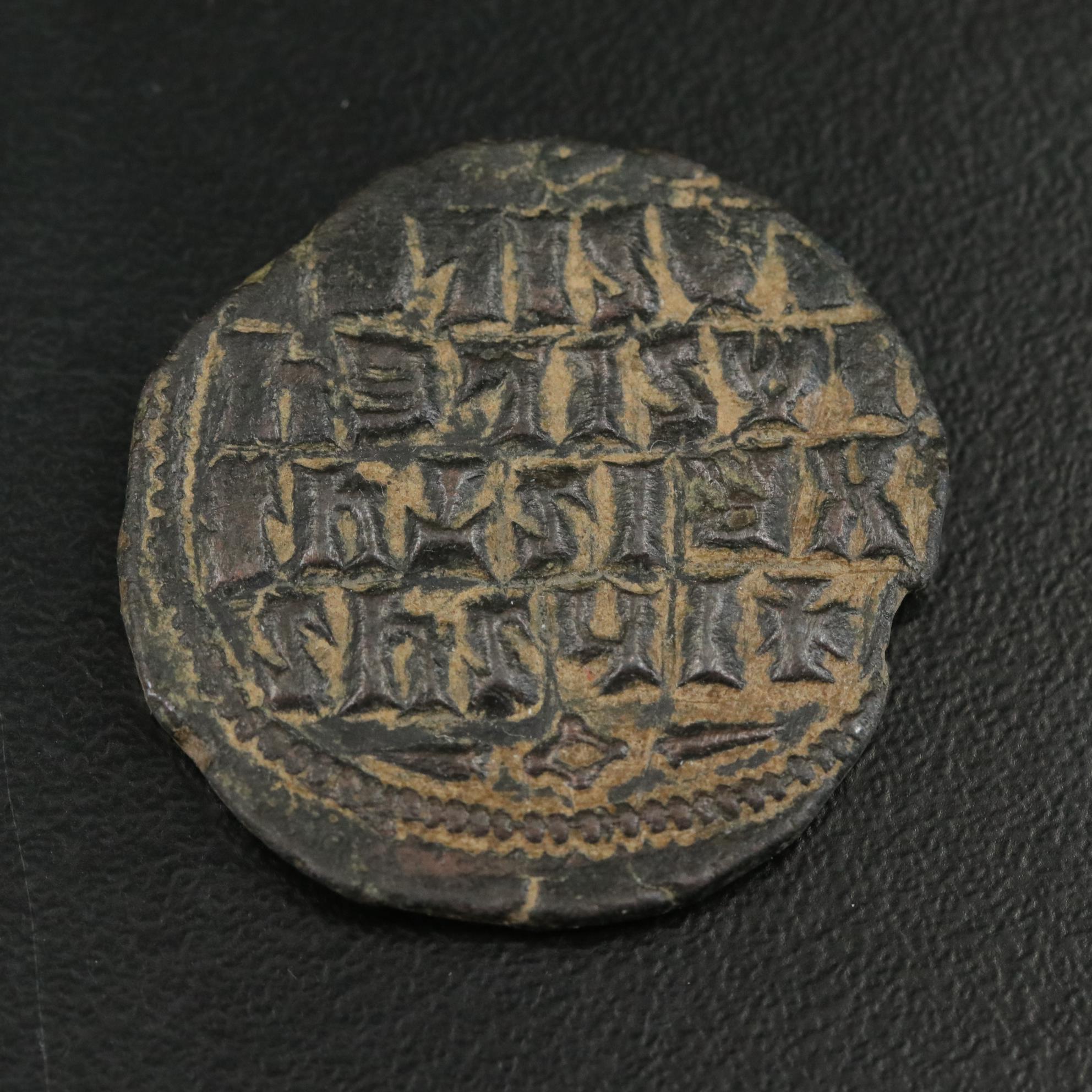 Ancient Byzantine "Anonymous" Follis Coin of Basil II, ca. 1020 A.D.