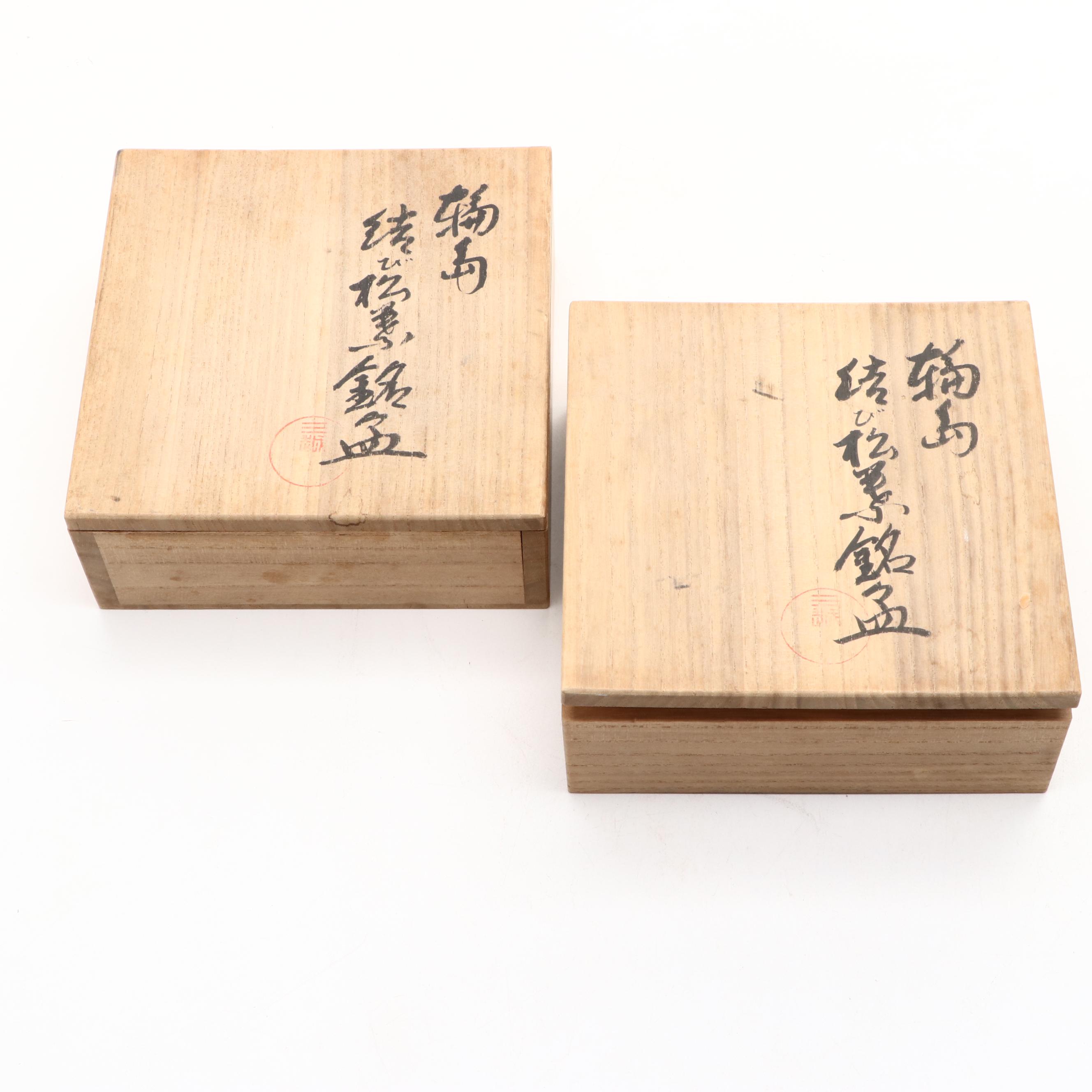 Yamada Heiando Co. Japanese Lacquer Ware Platter and Plates