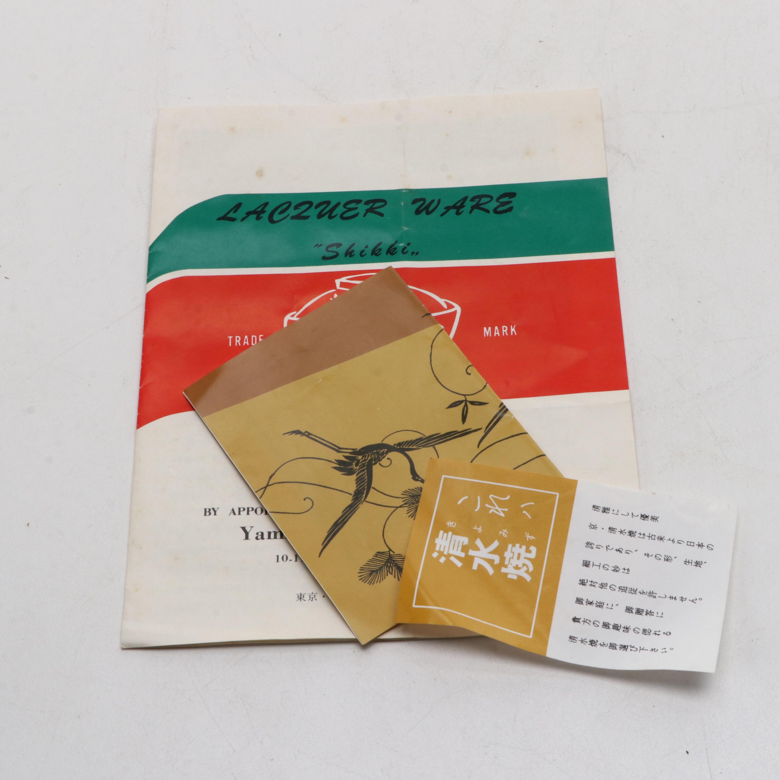 Yamada Heiando Co. Japanese Lacquer Ware Platter and Plates