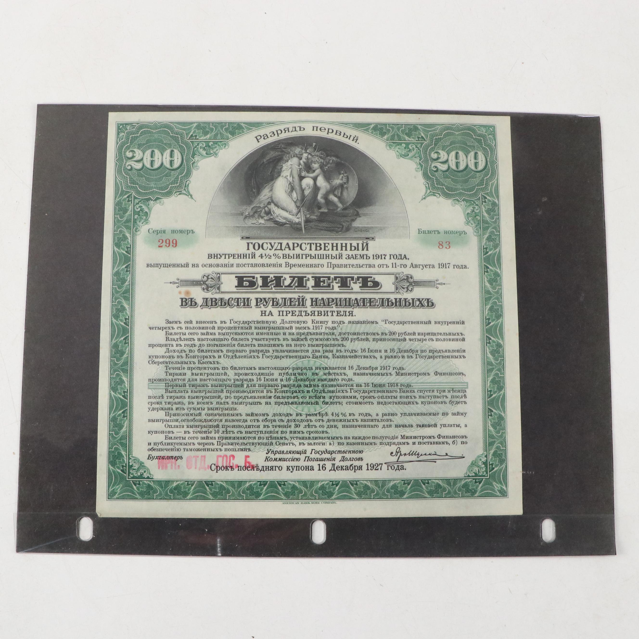 Retail Liquor Dealer Tax Stamps, Russian Bonds and Distillery Warehouse Stamps