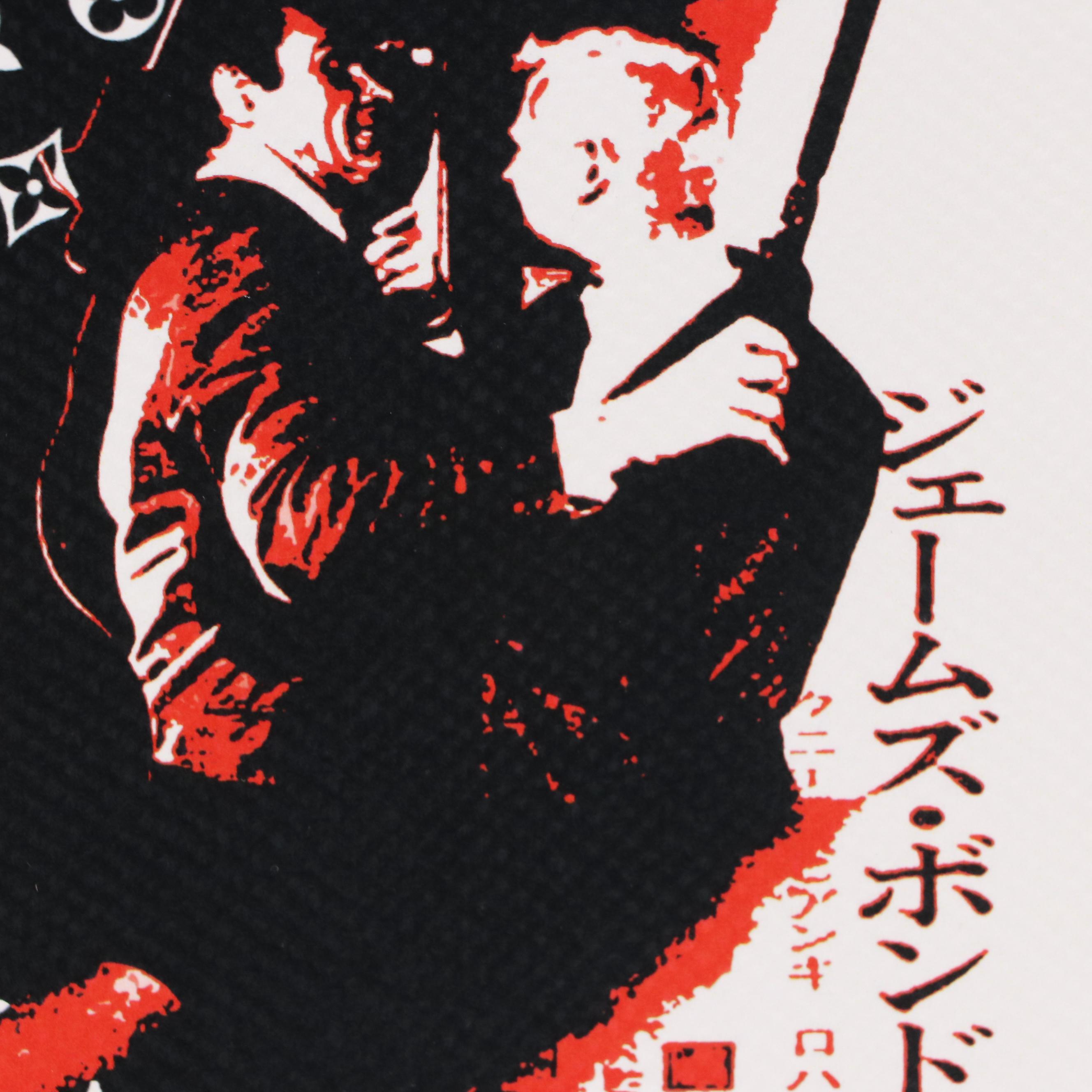 Death NYC Pop Art Graphic Print of James Bond x Louis Vuitton, 2020