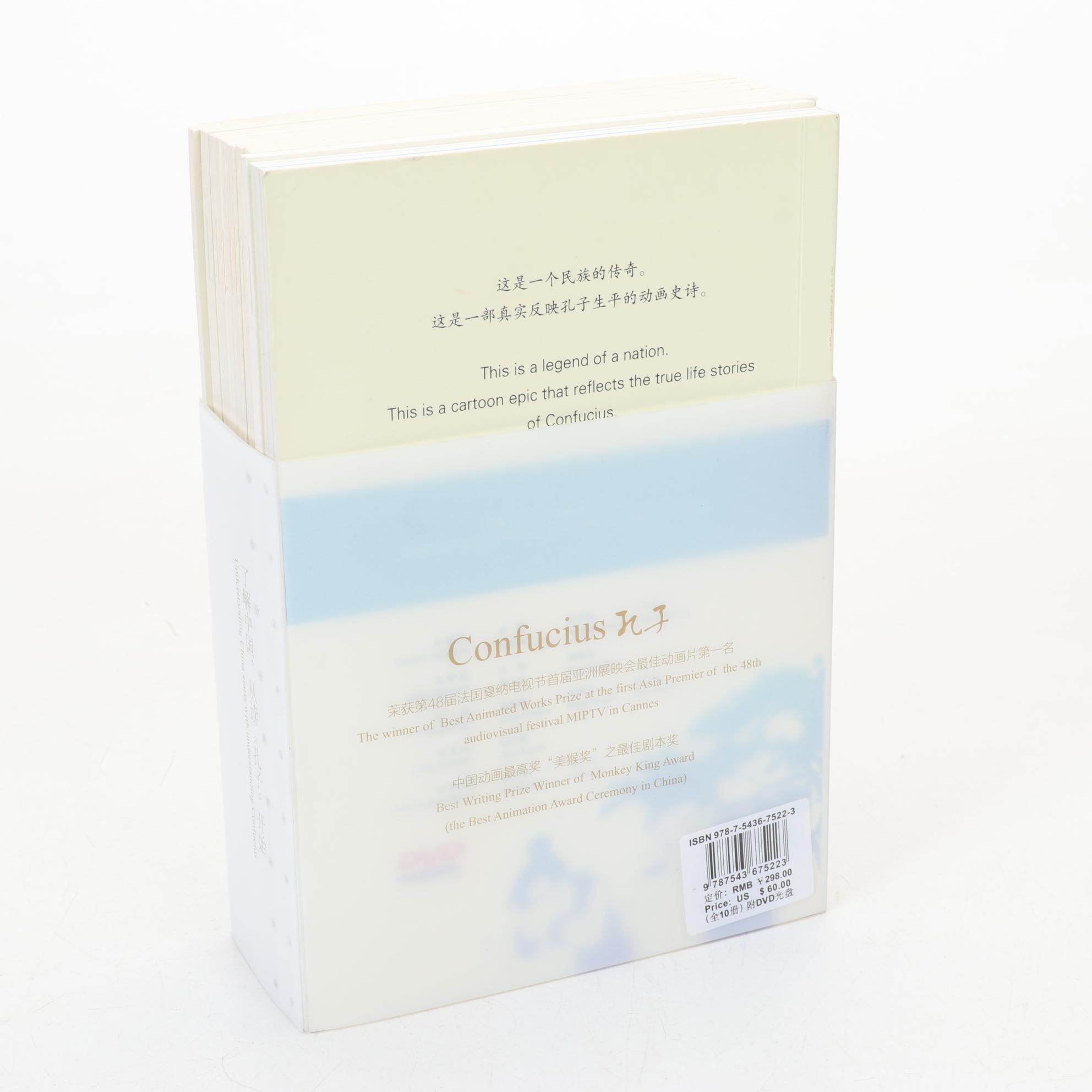 "The Selected Cartoon Stories of Confucius" Ten-Volume Set with DVDs, 2011