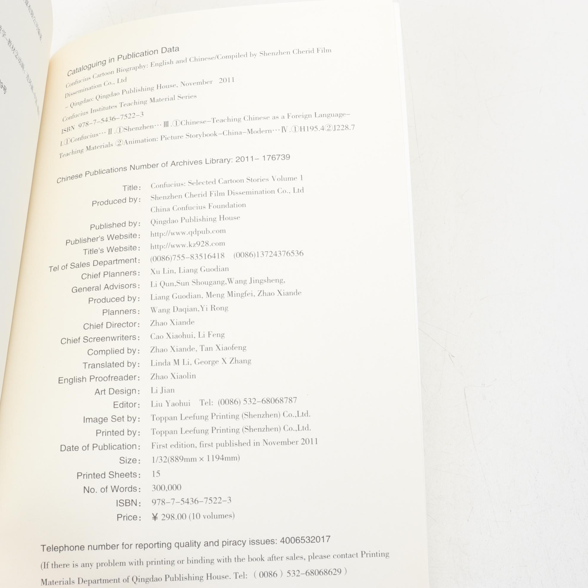 "The Selected Cartoon Stories of Confucius" Ten-Volume Set with DVDs, 2011