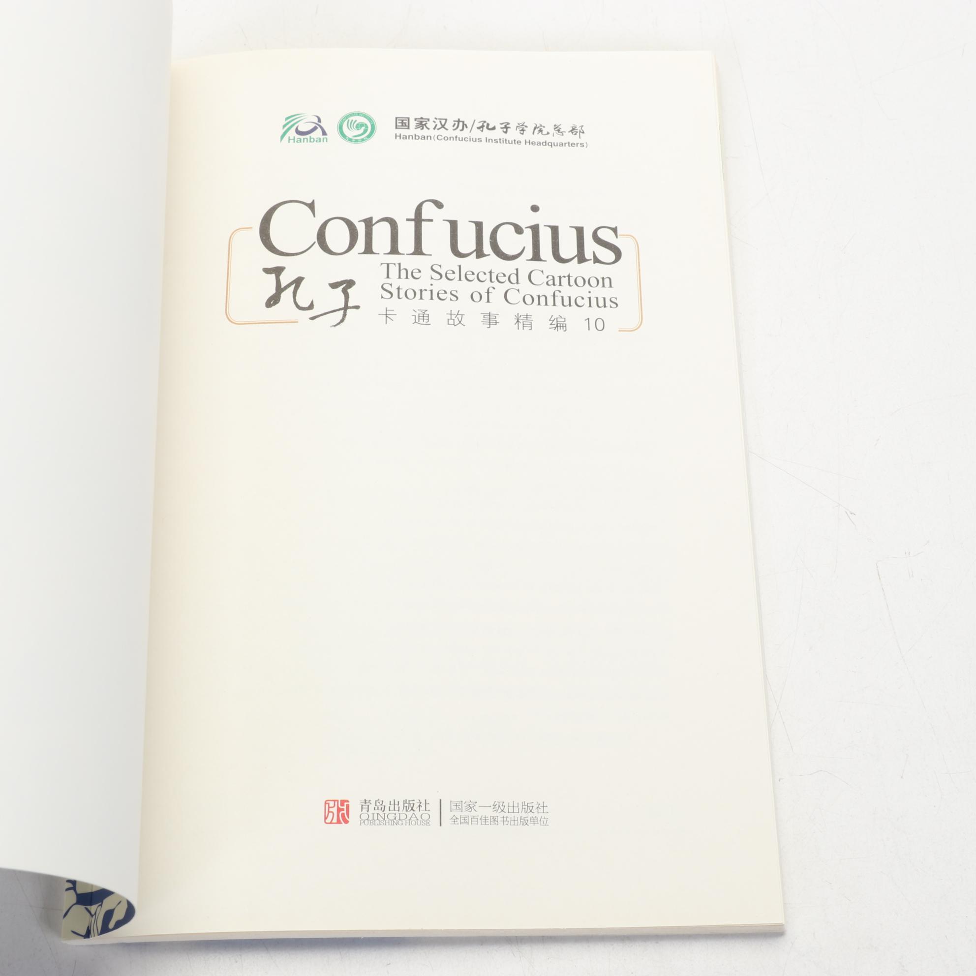 "The Selected Cartoon Stories of Confucius" Ten-Volume Set with DVDs, 2011