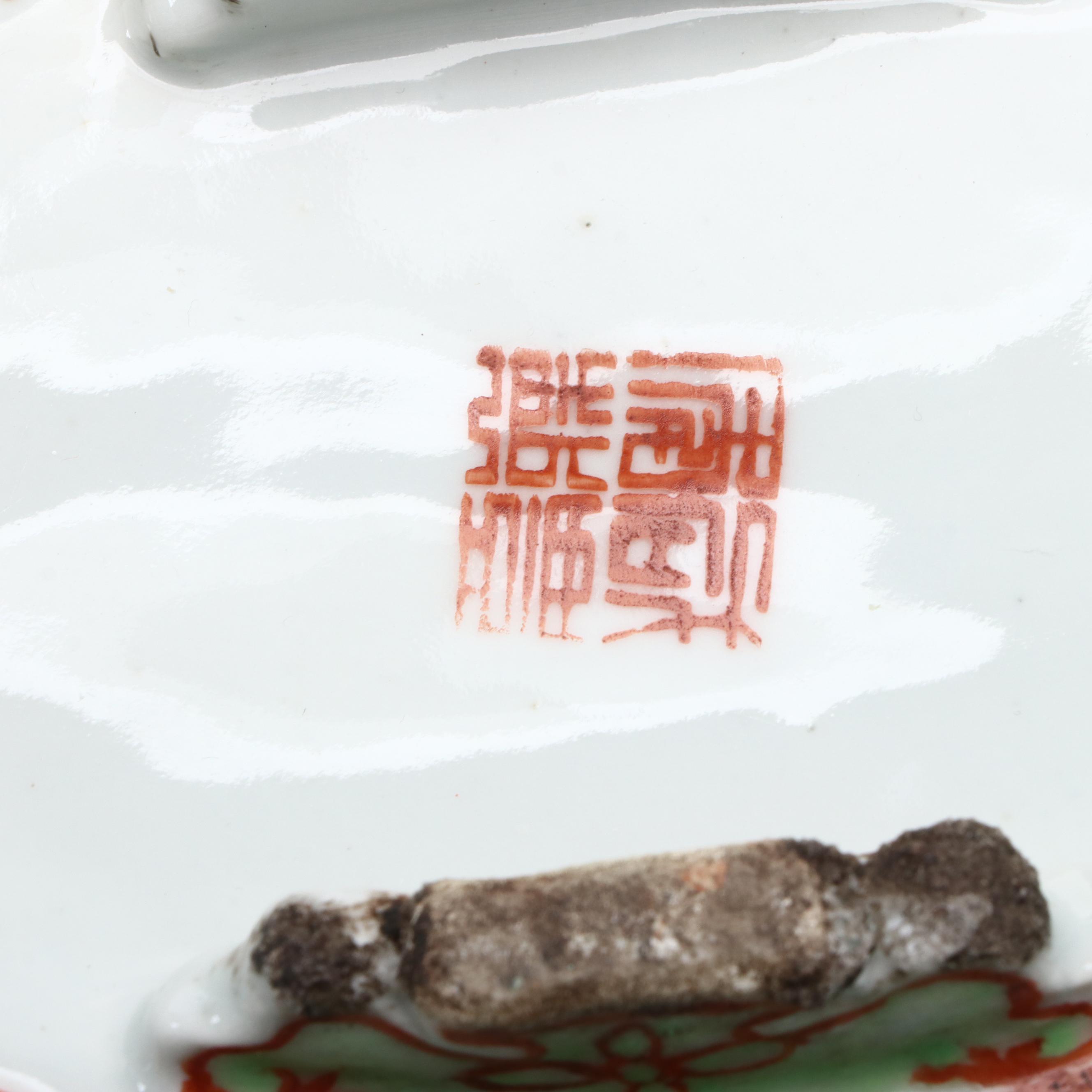 Chinese Porcelain Fish Shaped Covered Dish with Jadeite Ring Handles and Bowl