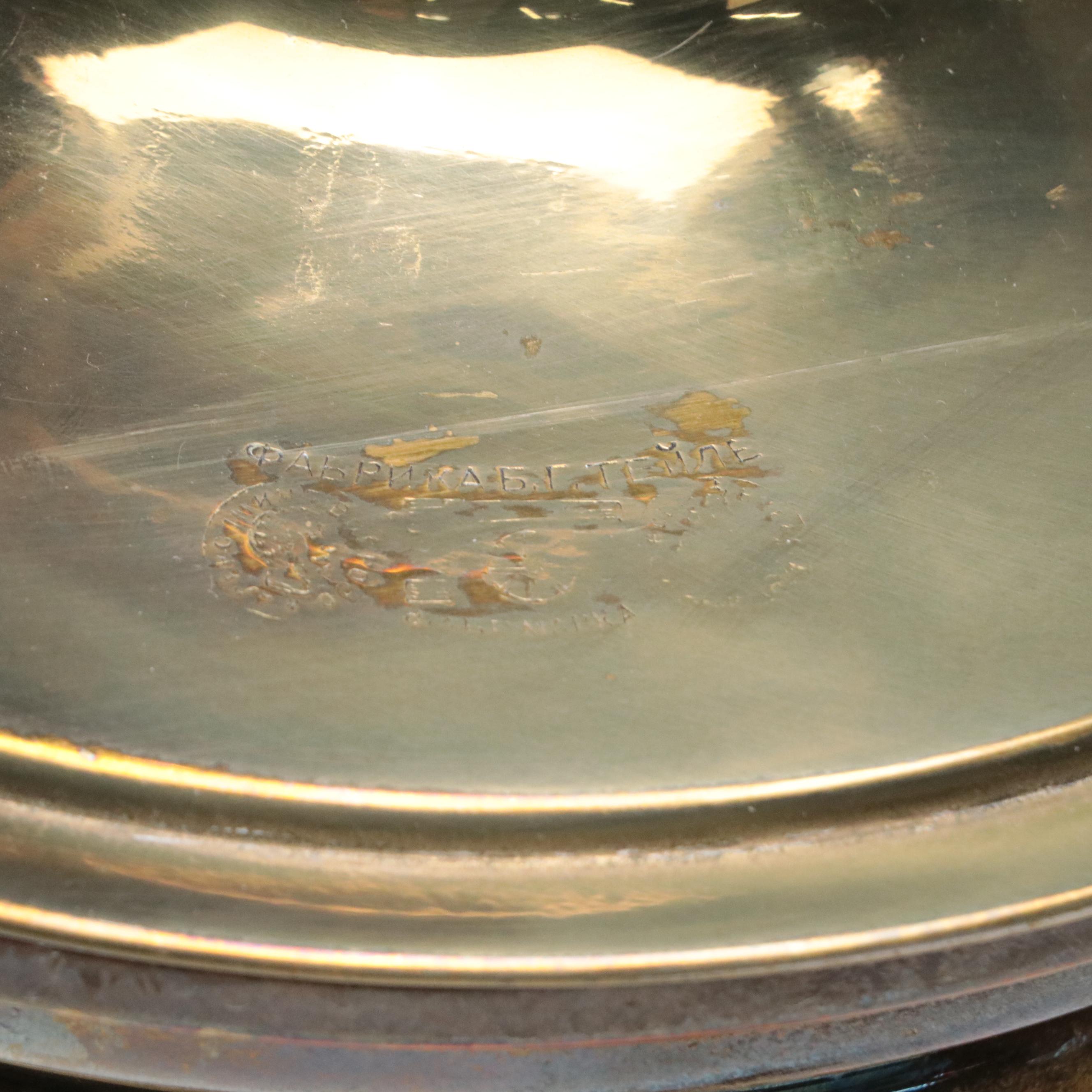 Russian Brass Samovar