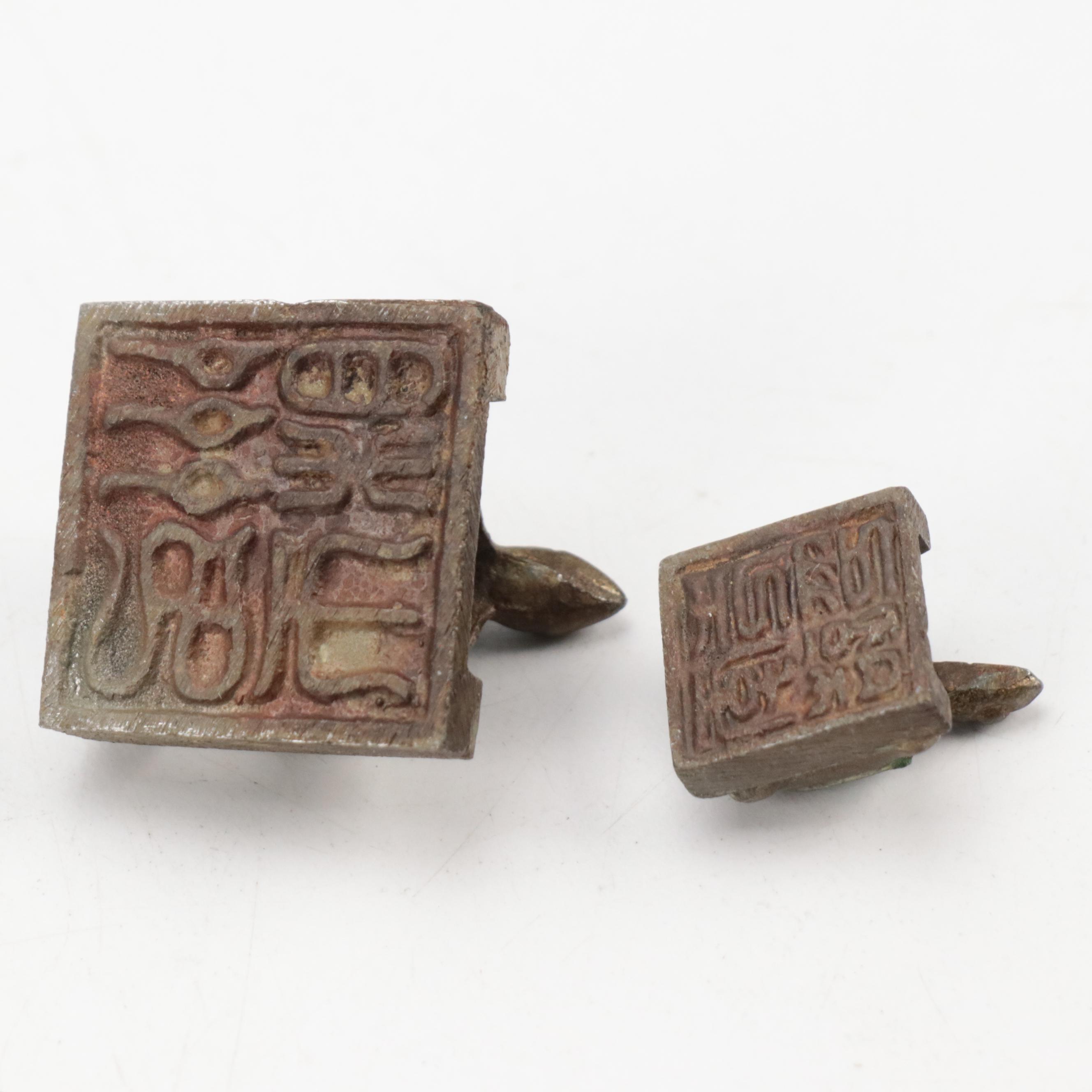 Chinese Patinated Nesting Turtle Seals