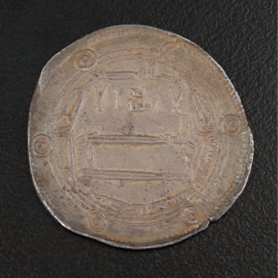 Ancient Islamic AR Dirham Coin of the Abbasid Caliphate, ca. 786 A.D.
