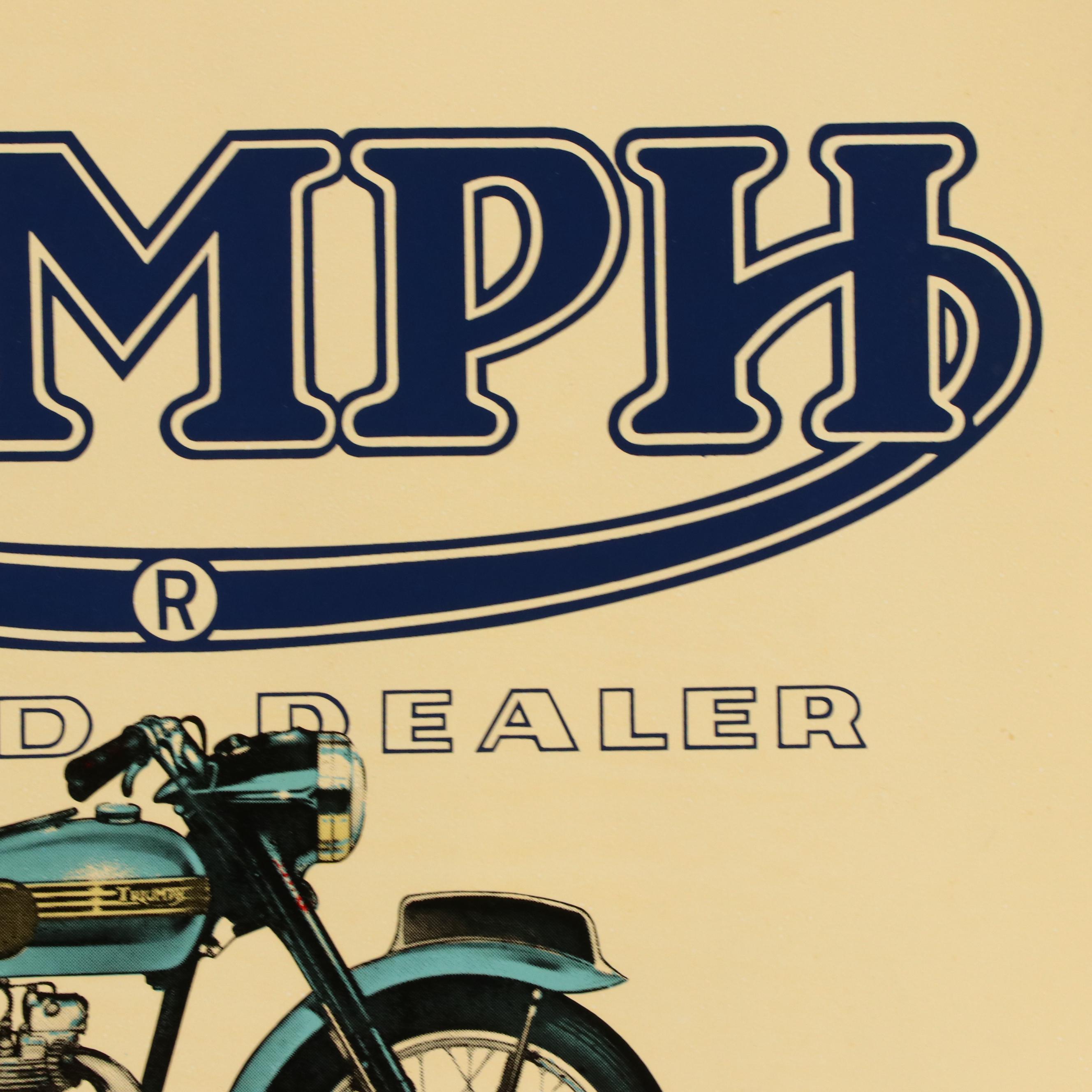 Triumph Motorcycle Dealer Halftone Poster