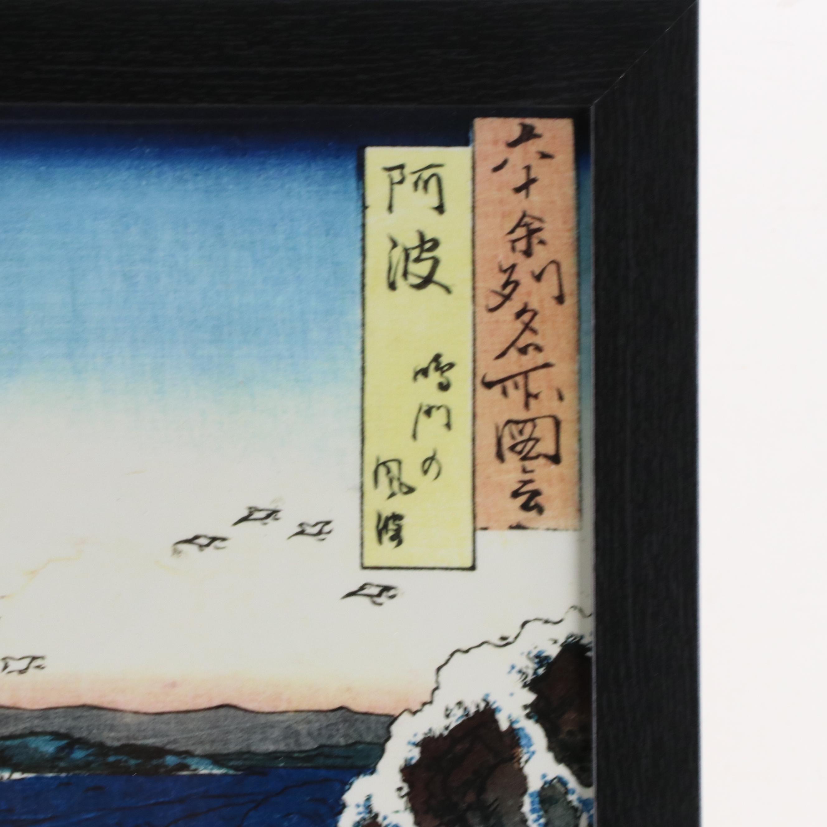 Offset Lithograph After Utagawa Hiroshige "Naruto Whirlpool, Awa Province"