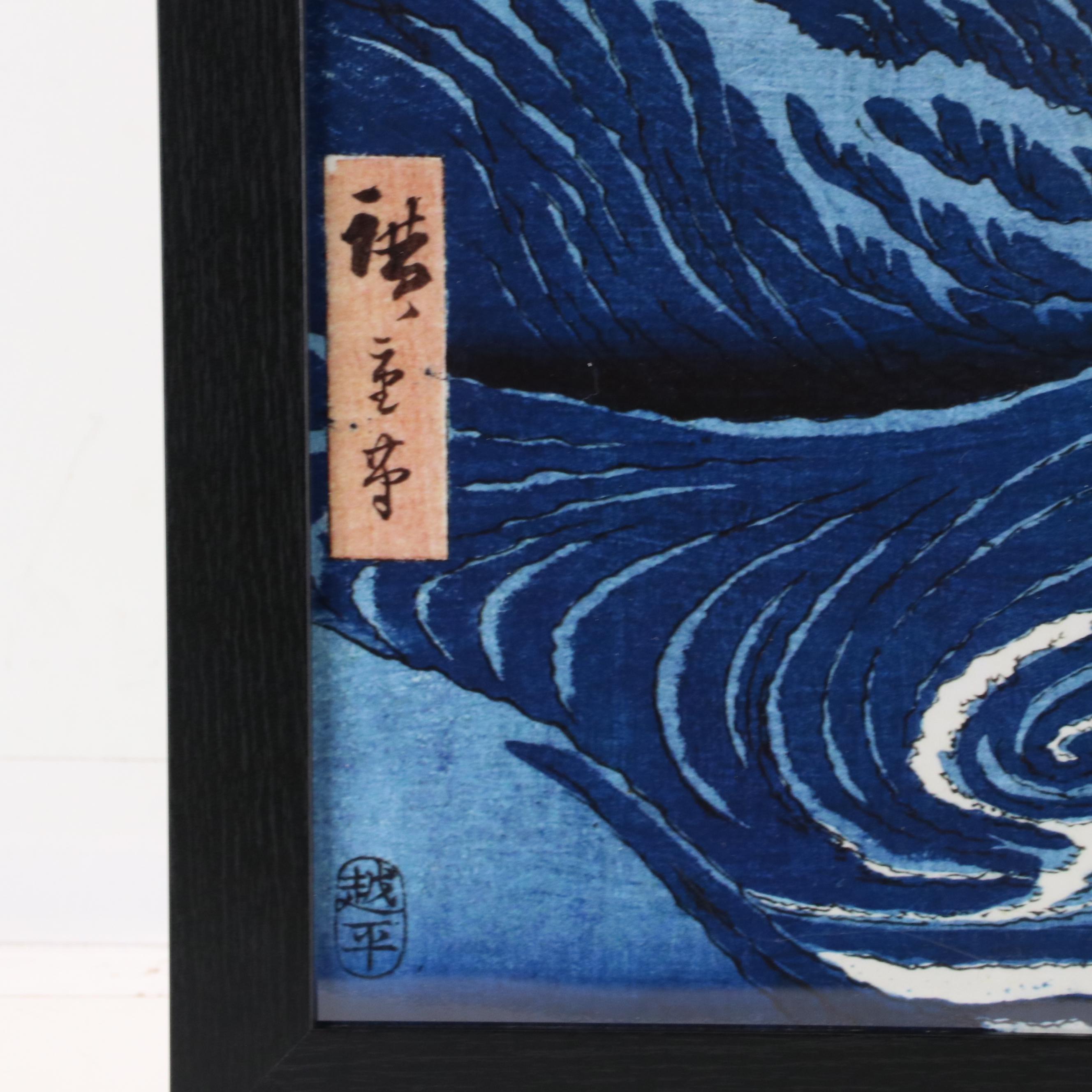 Offset Lithograph After Utagawa Hiroshige "Naruto Whirlpool, Awa Province"