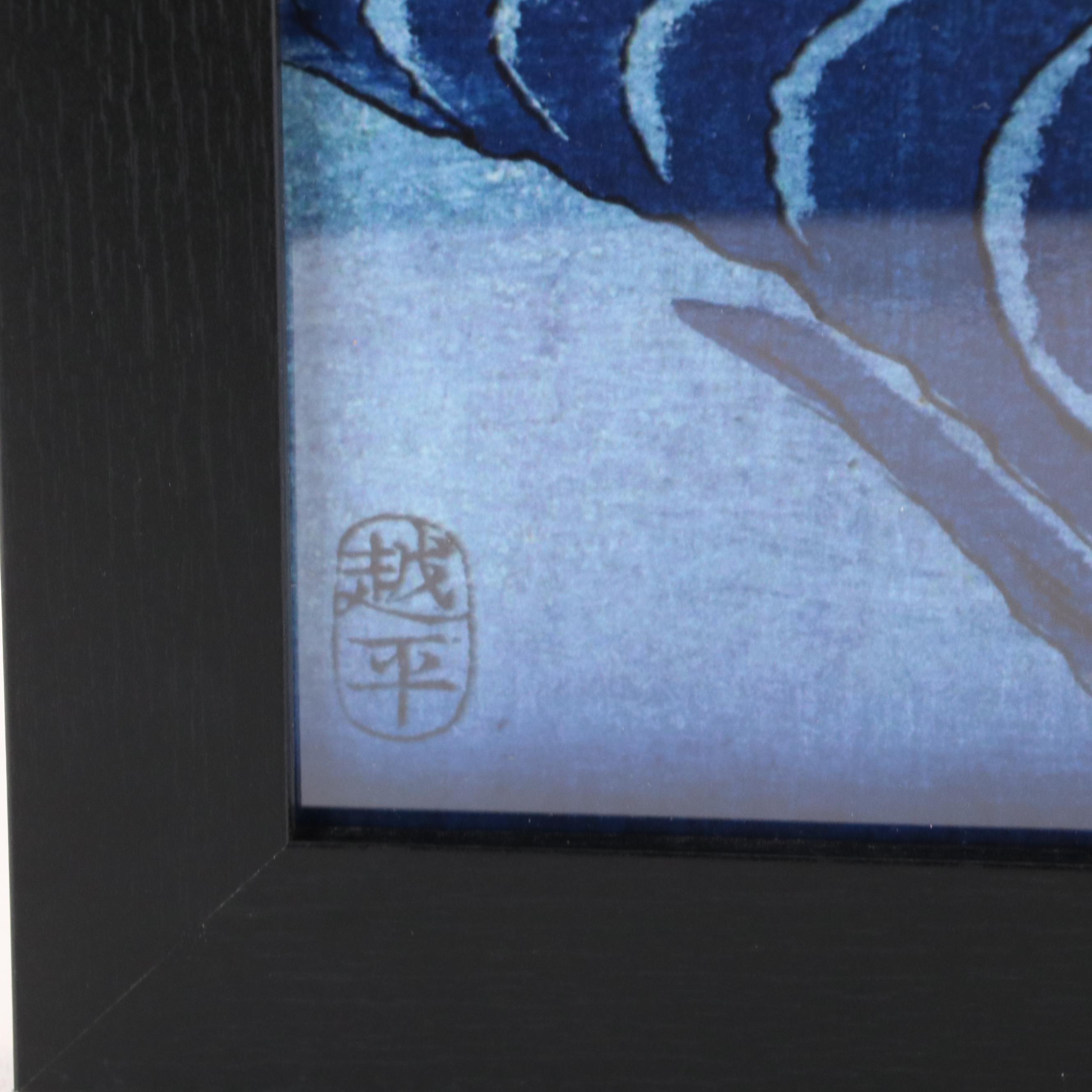 Offset Lithograph After Utagawa Hiroshige "Naruto Whirlpool, Awa Province"