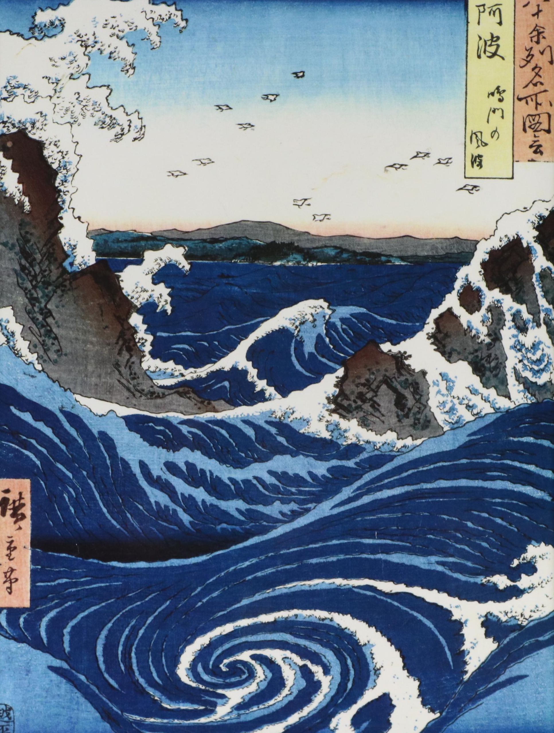 Offset Lithograph After Utagawa Hiroshige "Naruto Whirlpool, Awa Province"