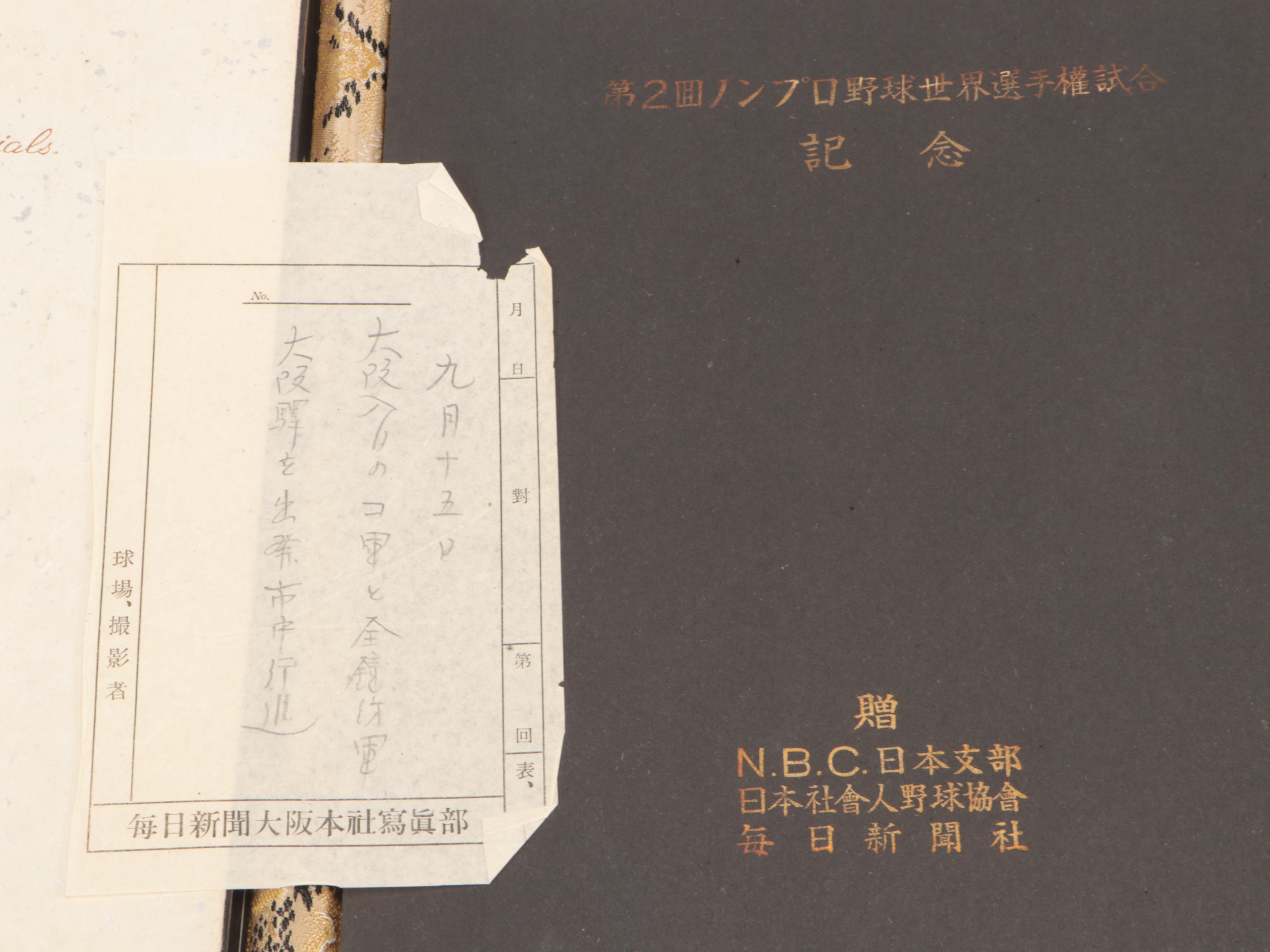 Inter-Hemisphere Non-Pro Baseball Championship Scrapbook, 1951