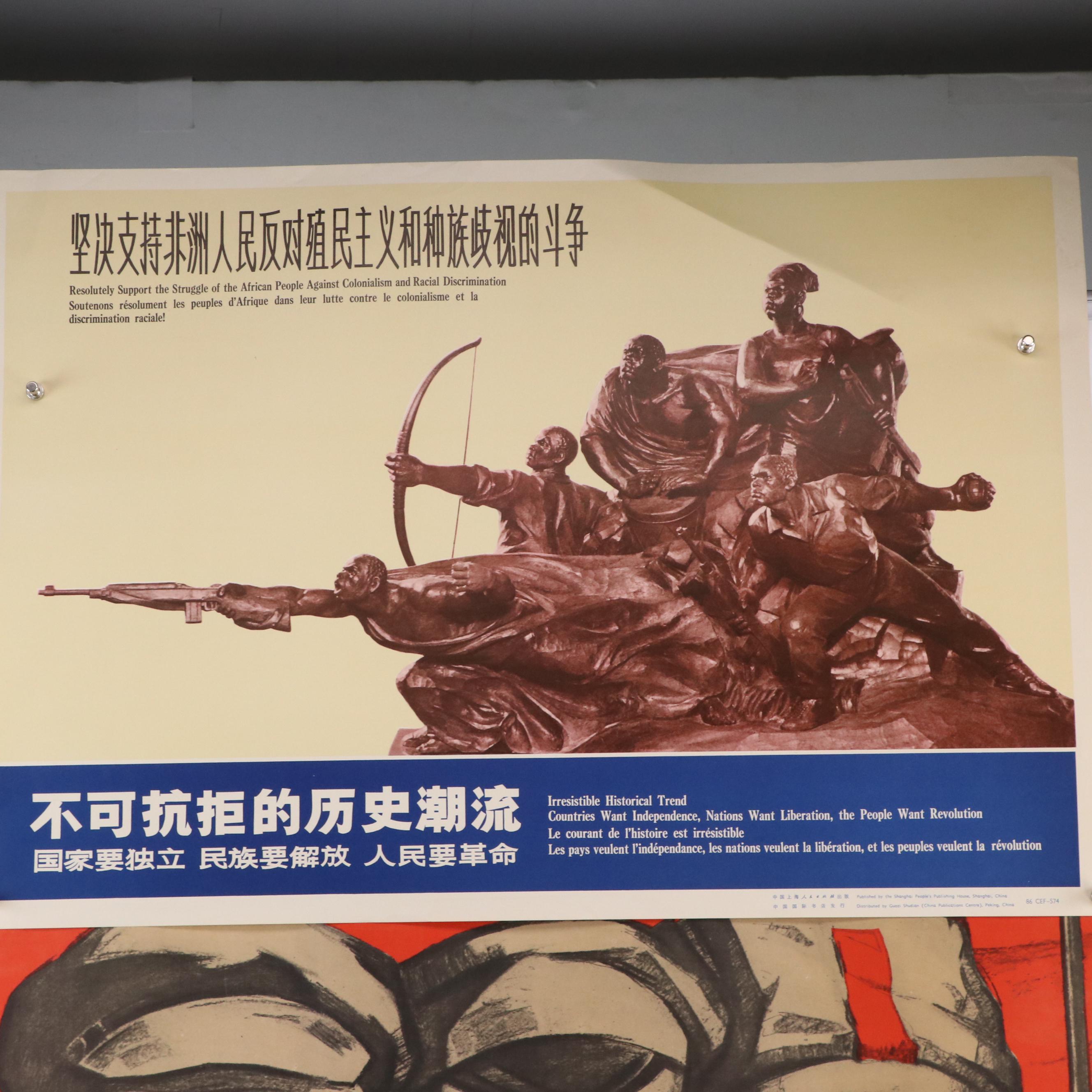 Political and Propaganda Offset Lithograph Posters, Late 20th Century