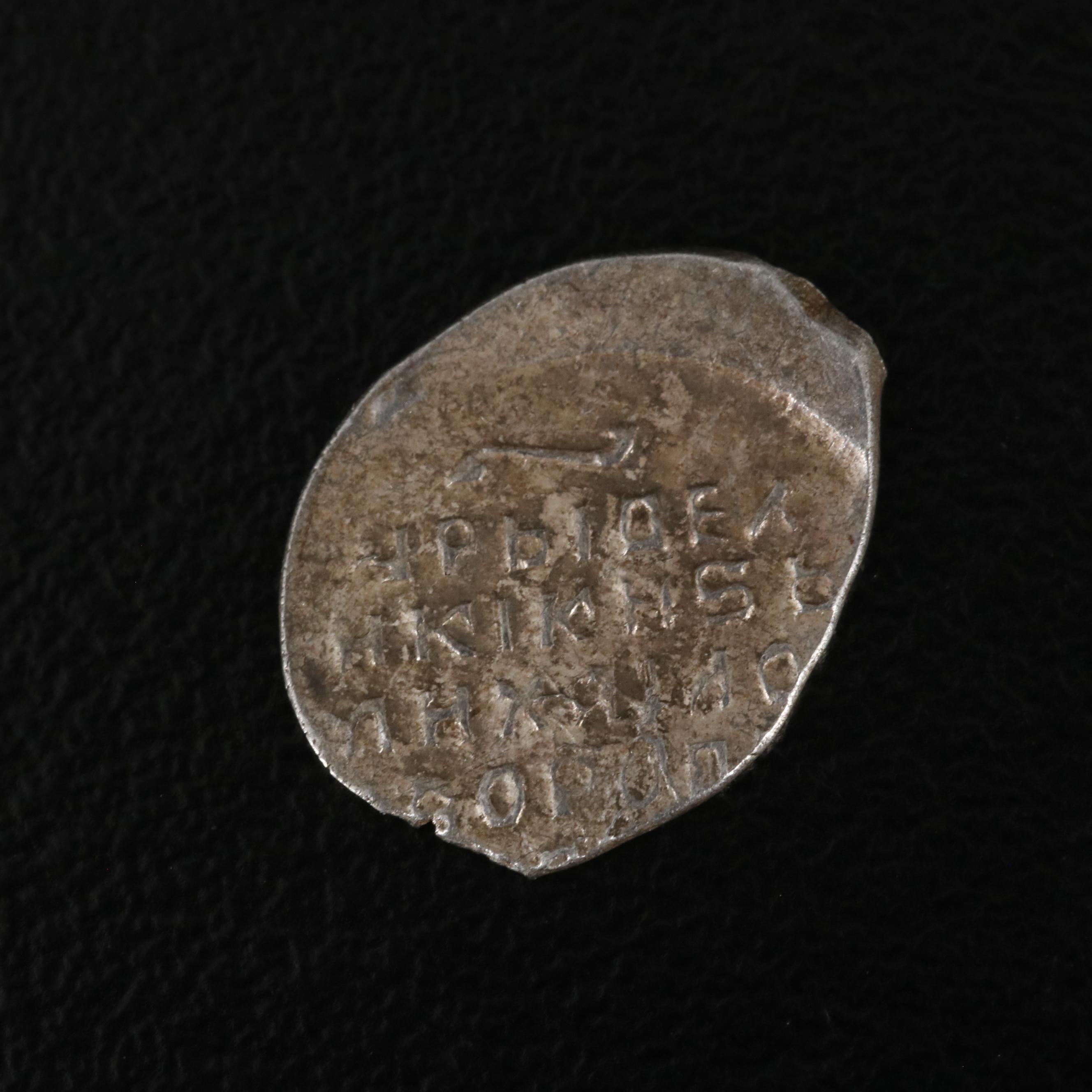 Ten Silver Russian Wire Money Coins, 1500s to 1700s