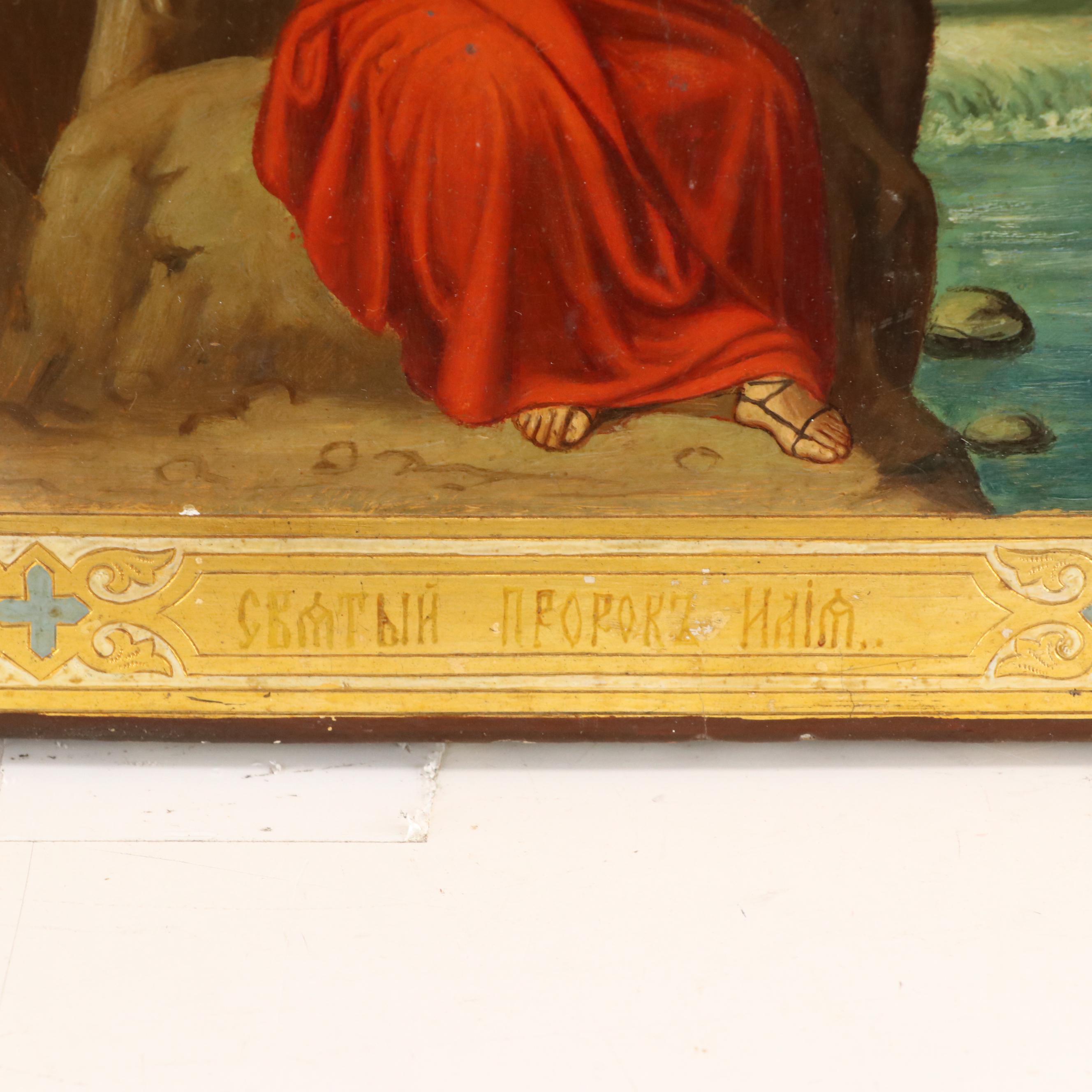 Russian Icon of St. Elias and His Fiery Ascension into Heaven, 19th Century