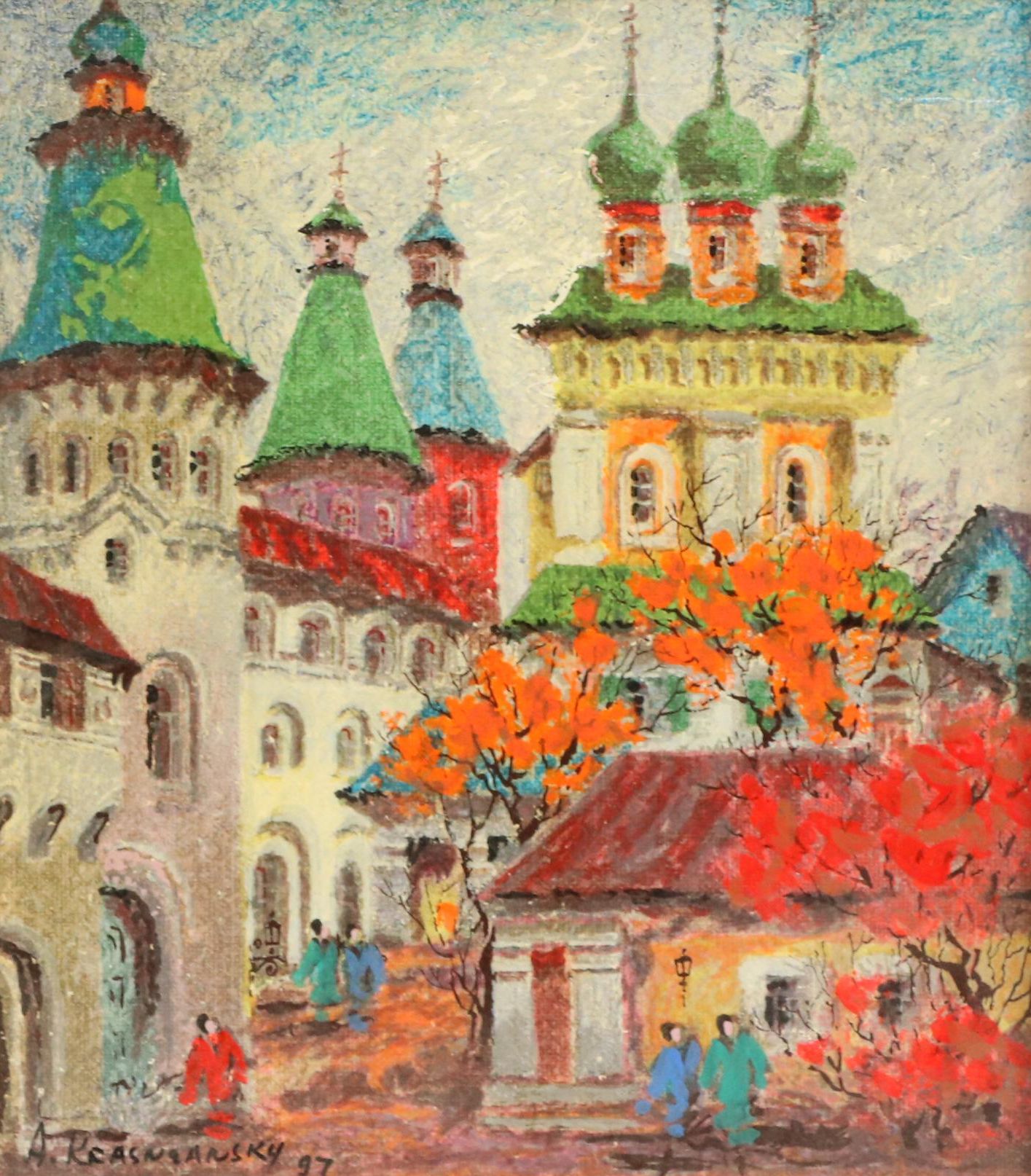 Anatole Krasnyansky Serigraph of European Street Scene, 1997