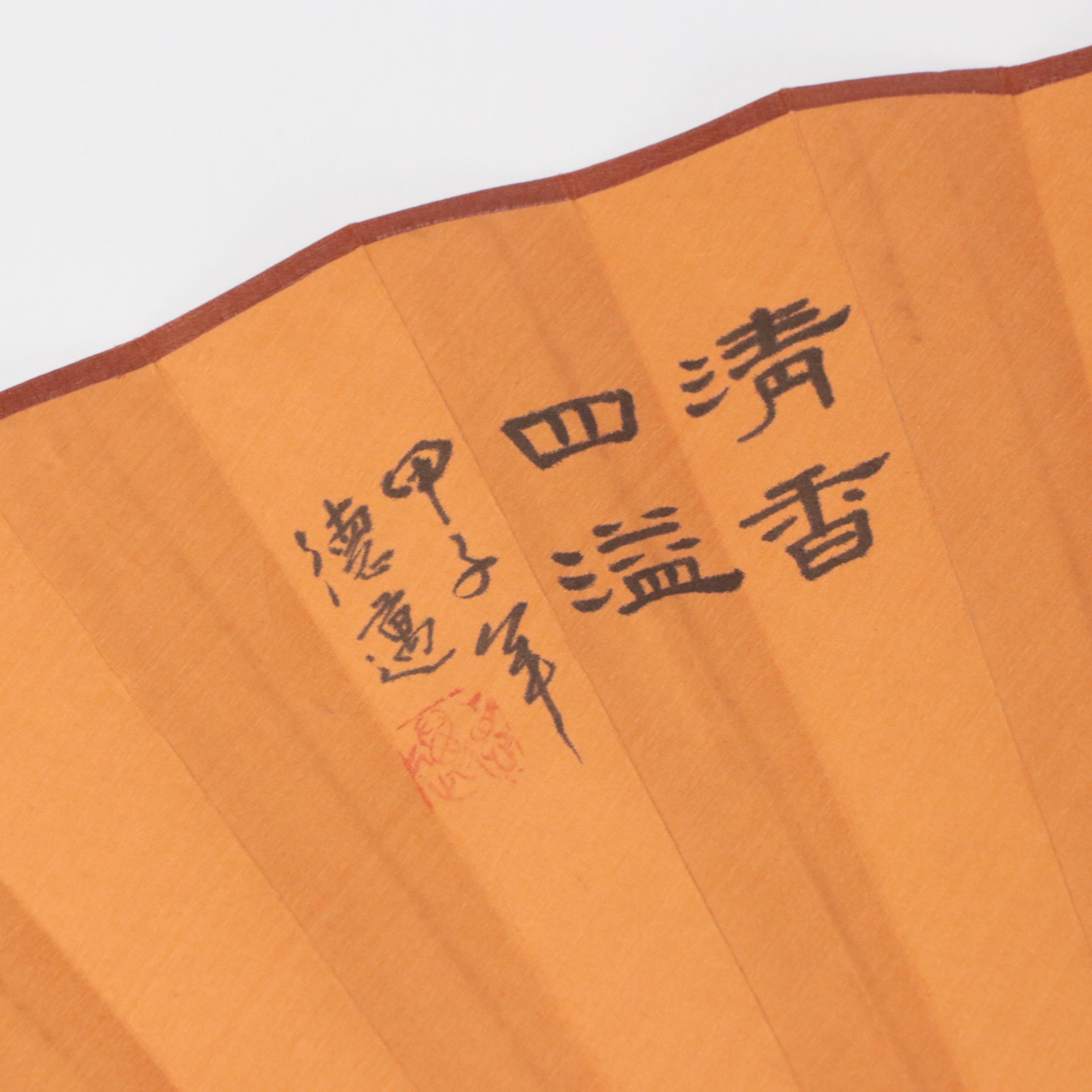 Hand-Painted Paper and Lacquered Bamboo Fans with Asian Rice Paper Parasol