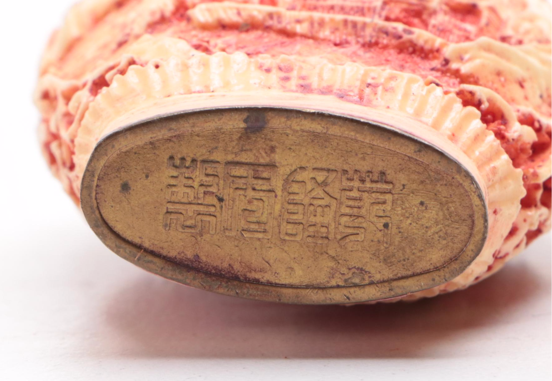 Chinese Carved Resin Snuff Bottle