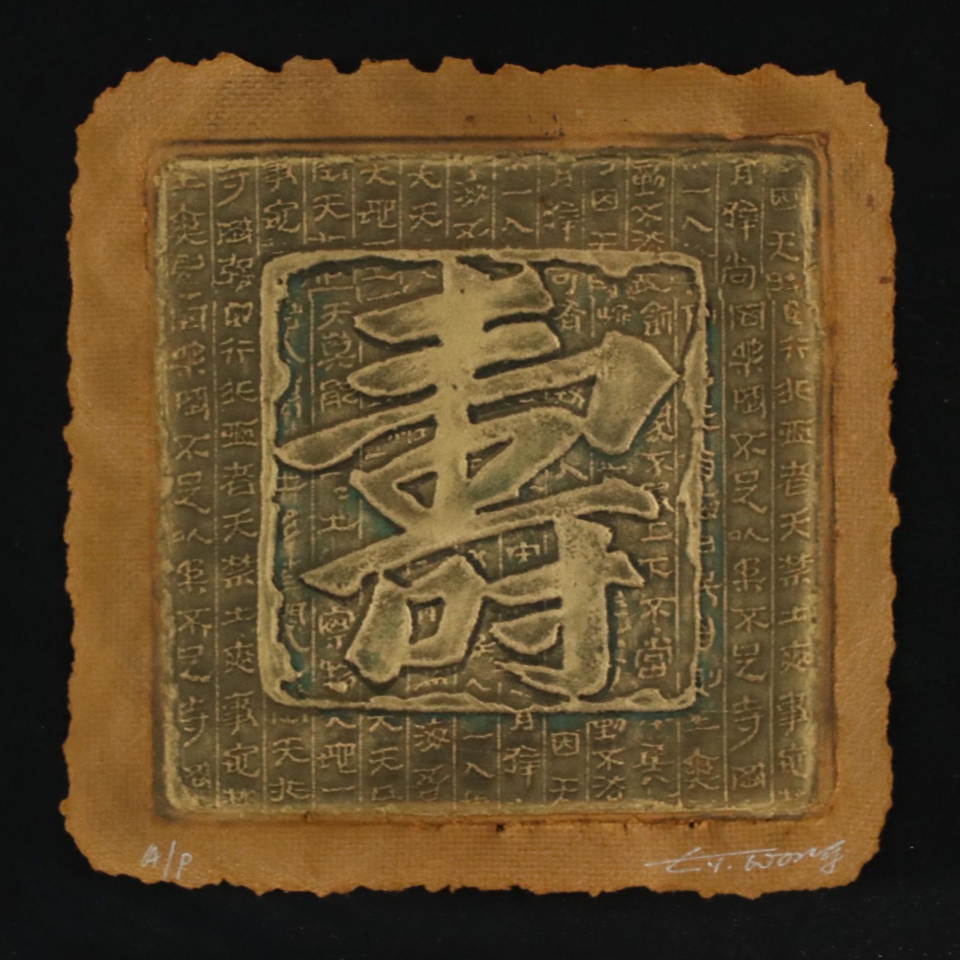 Embossed Print of Chinese Characters
